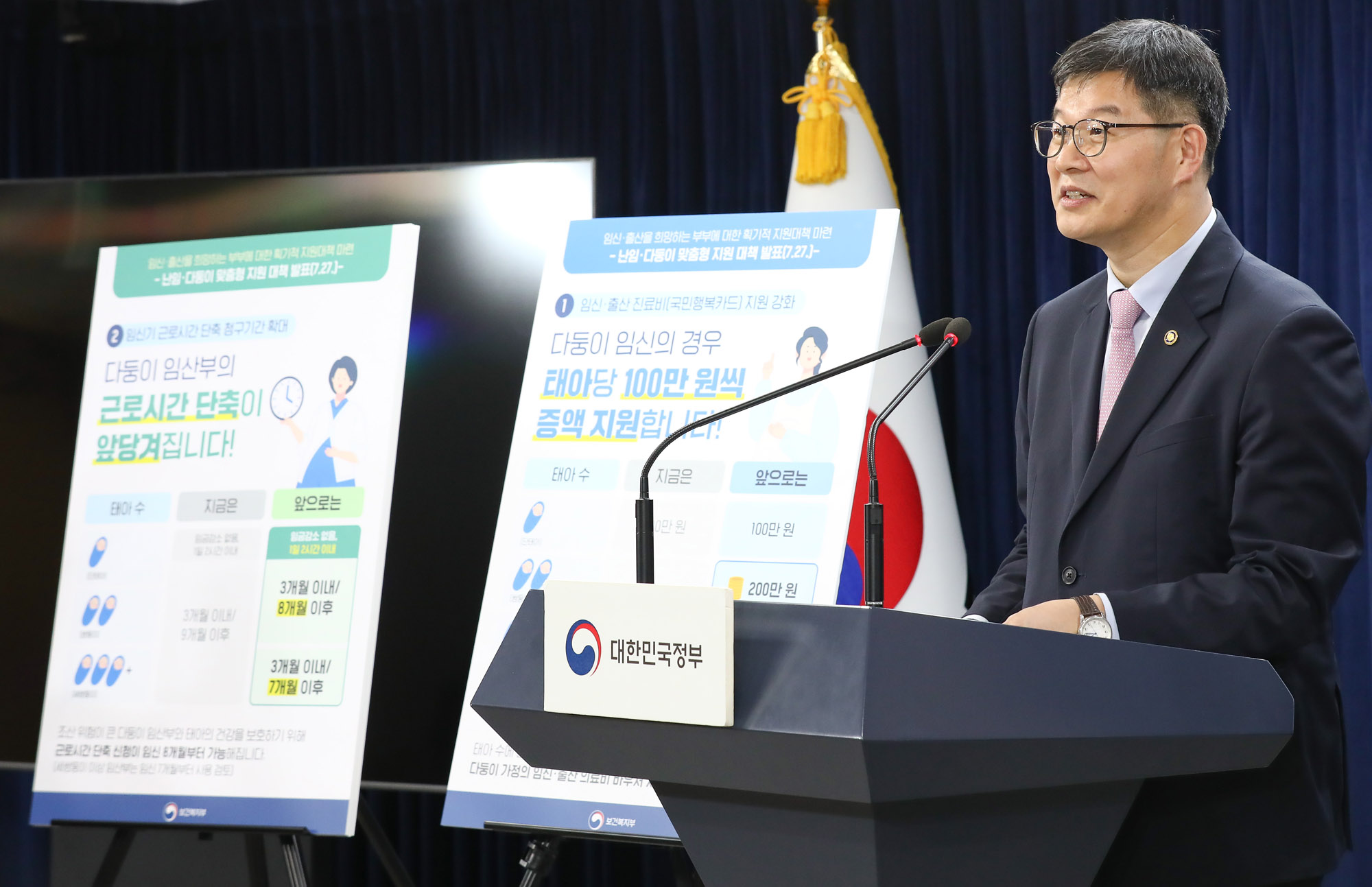 난임 다둥이;노인일자리 사회활동