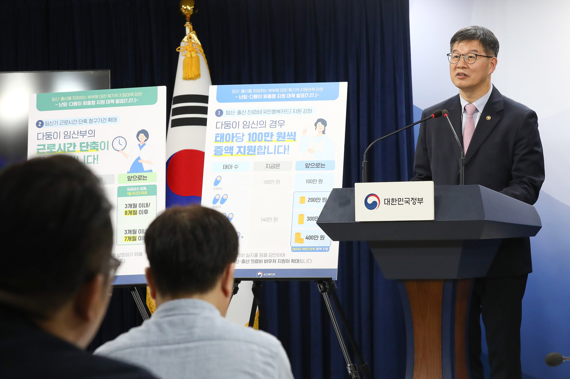 난임 다둥이;노인일자리 사회활동