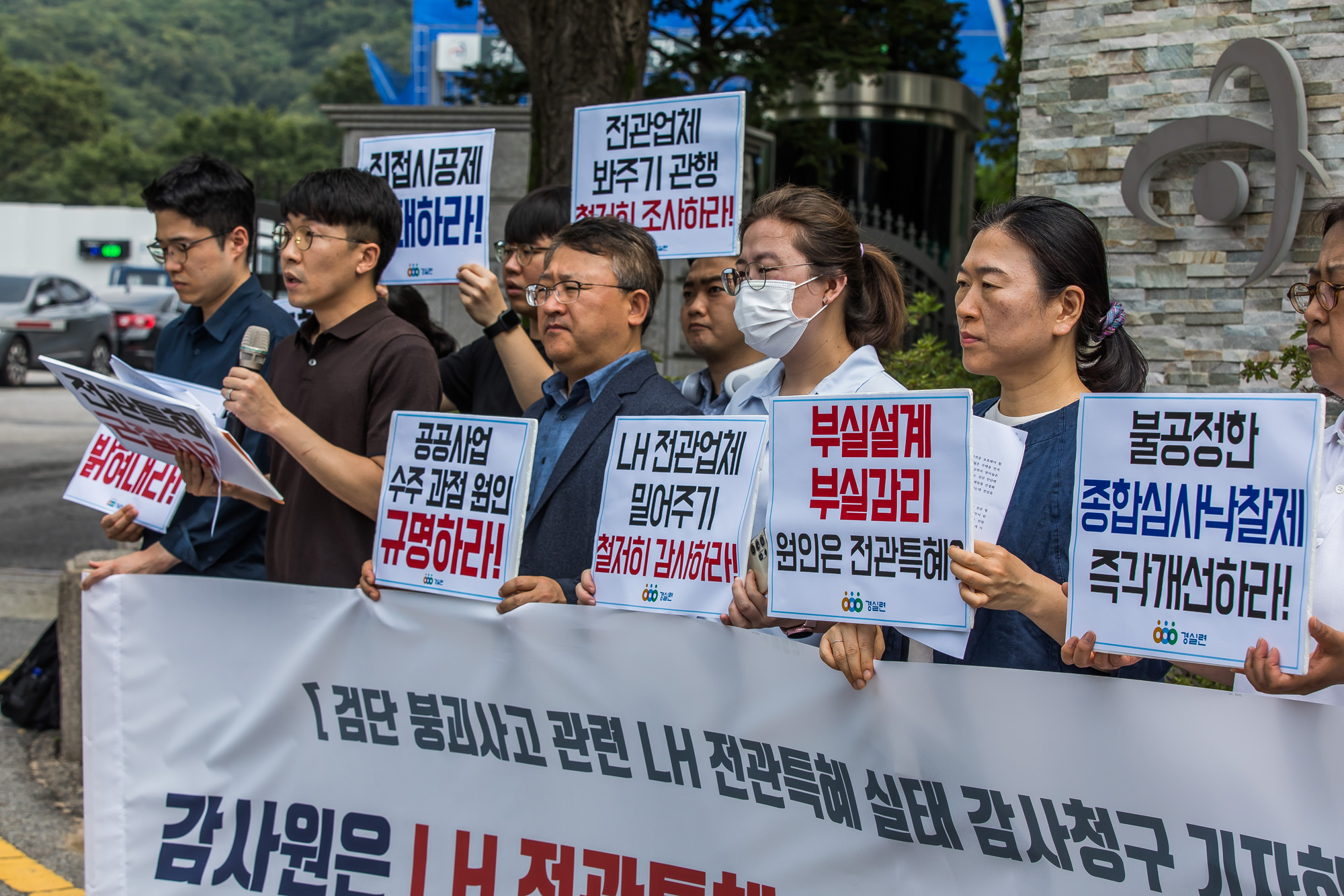 경제;감사원;경실련;경제정의실천시민연합;검단붕괴사고;한국토지주택공사전관특혜실태감사청구;LH전관특혜의혹;검단신도시지하주차장붕괴사고