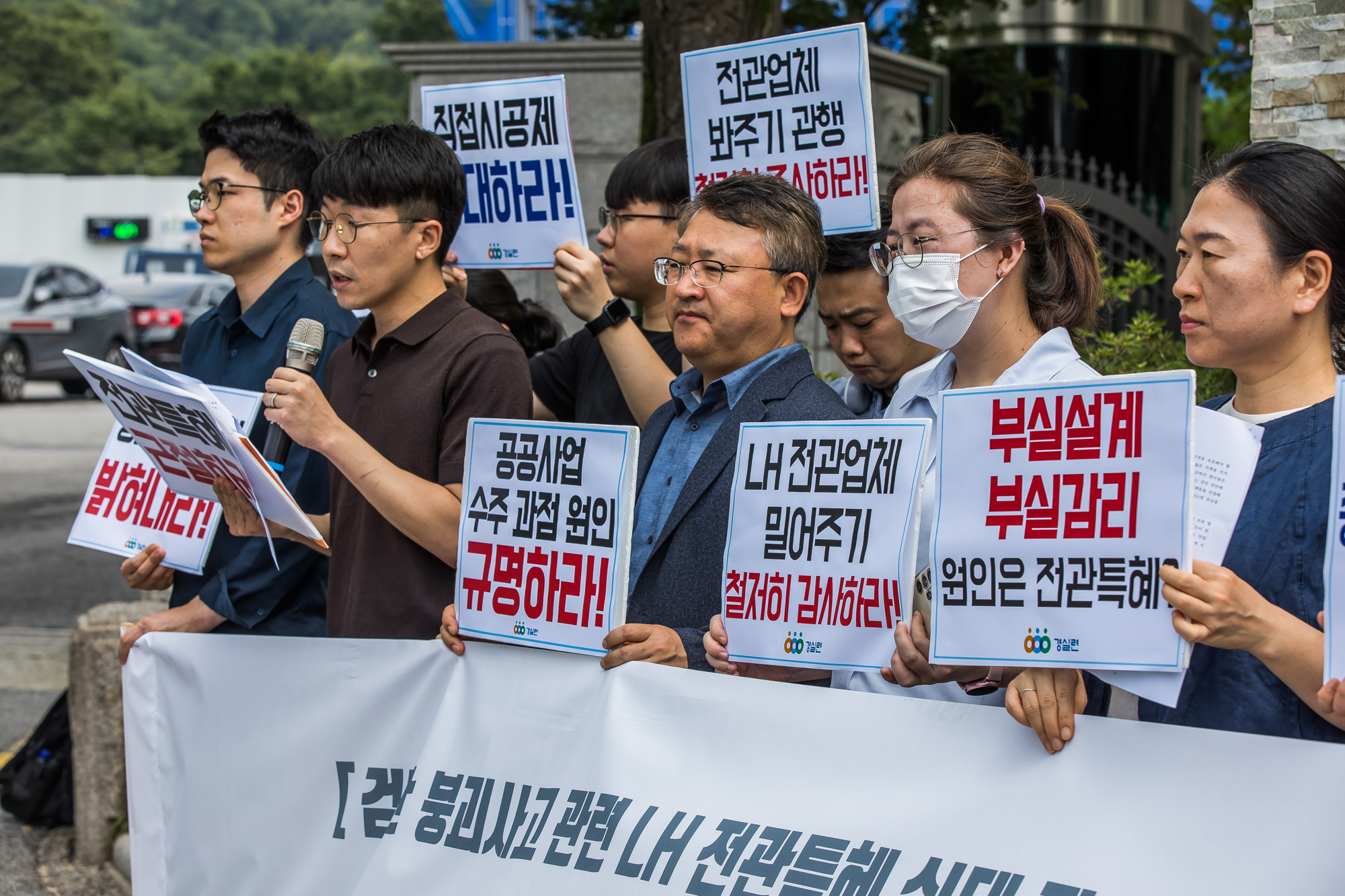 경제;감사원;경실련;경제정의실천시민연합;검단붕괴사고;한국토지주택공사전관특혜실태감사청구;LH전관특혜의혹;검단신도시지하주차장붕괴사고