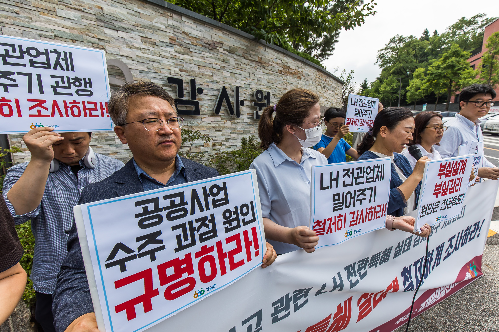 경제;감사원;경실련;경제정의실천시민연합;검단붕괴사고;한국토지주택공사전관특혜실태감사청구;LH전관특혜의혹;검단신도시지하주차장붕괴사고