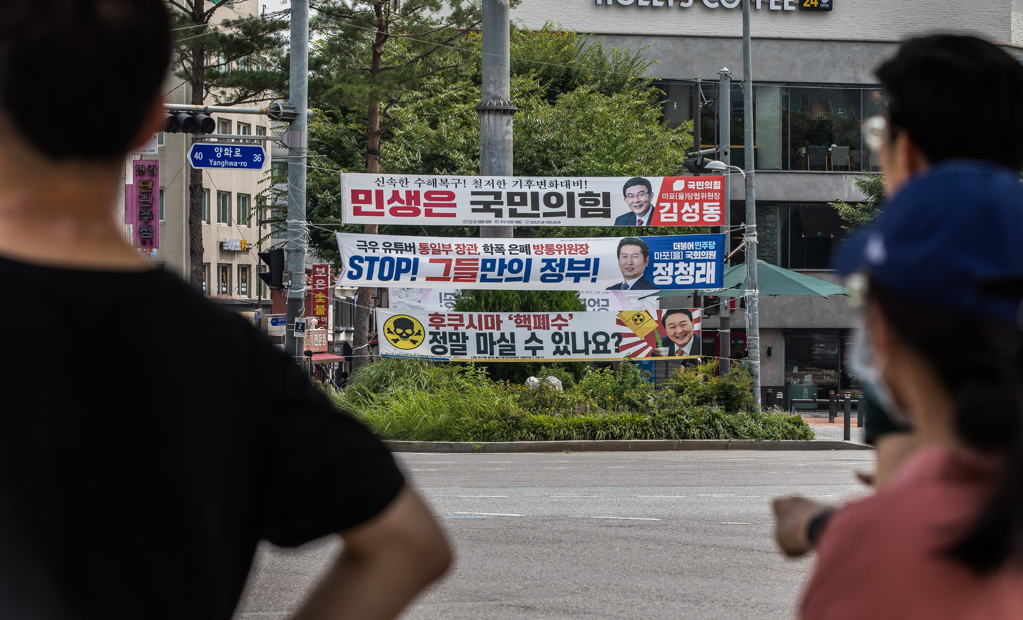 사회;정치;세태;국회입법미비;정치현수막;선거현수막;정치현수막공해;정치현수막게시