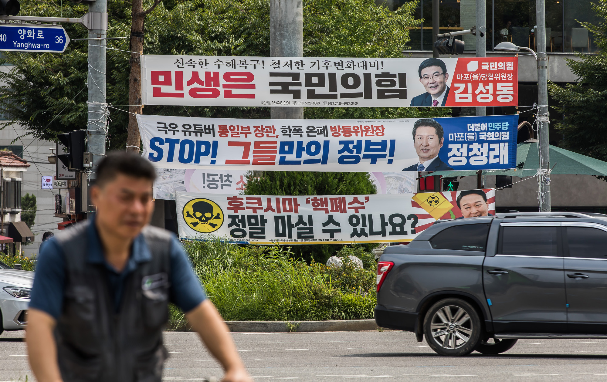 사회;정치;세태;국회입법미비;정치현수막;선거현수막;정치현수막공해;정치현수막게시