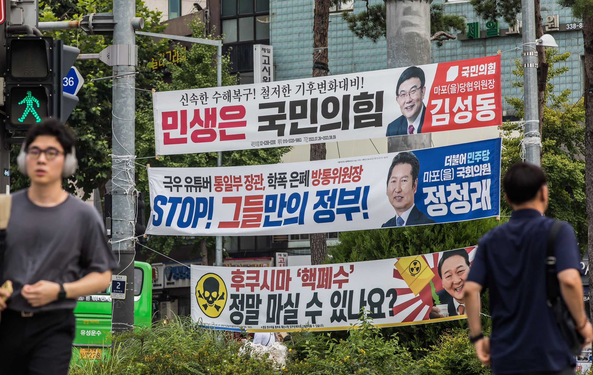 사회;정치;세태;국회입법미비;정치현수막;선거현수막;정치현수막공해;정치현수막게시