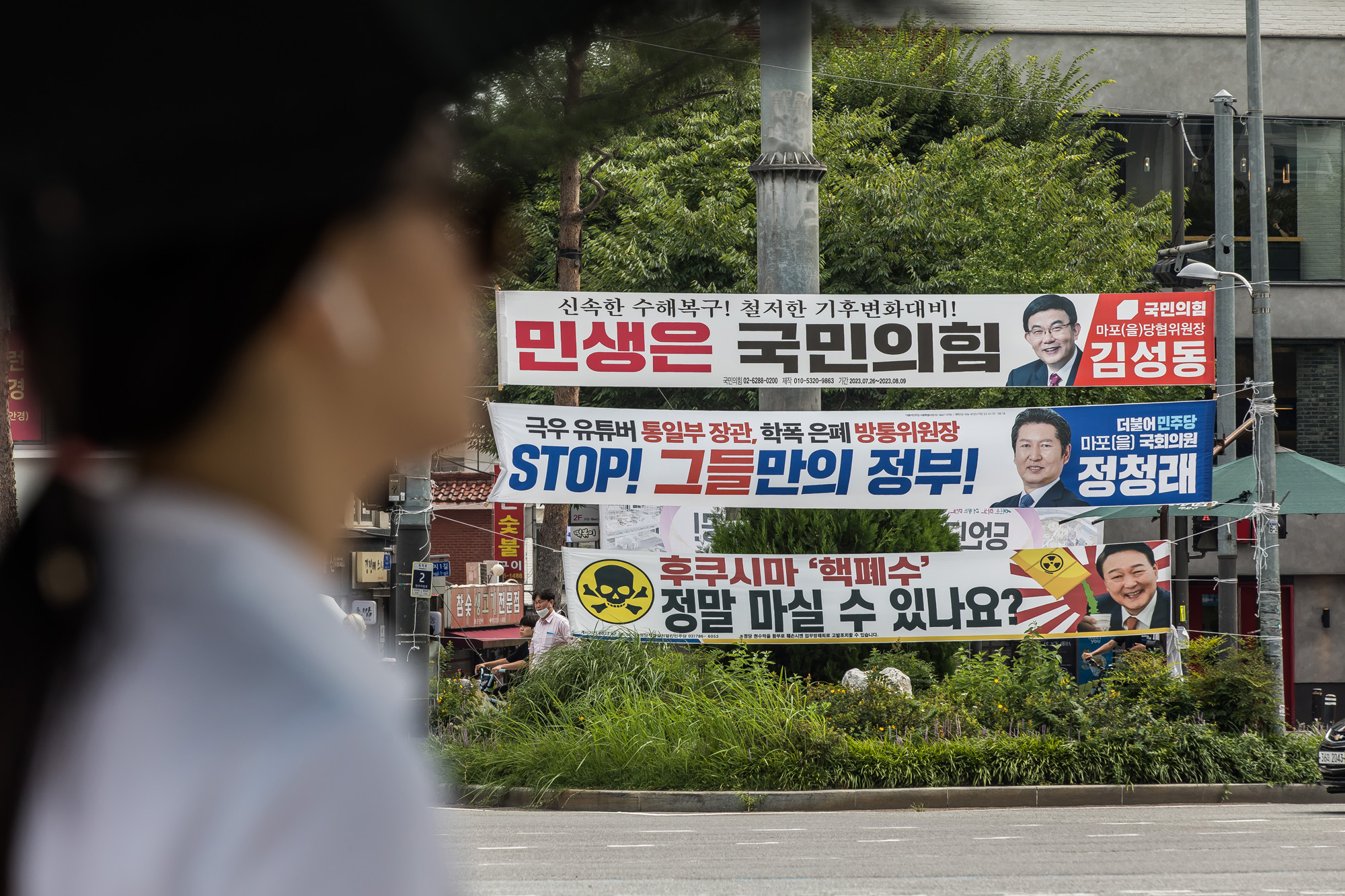 사회;정치;세태;국회입법미비;정치현수막;선거현수막;정치현수막공해;정치현수막게시