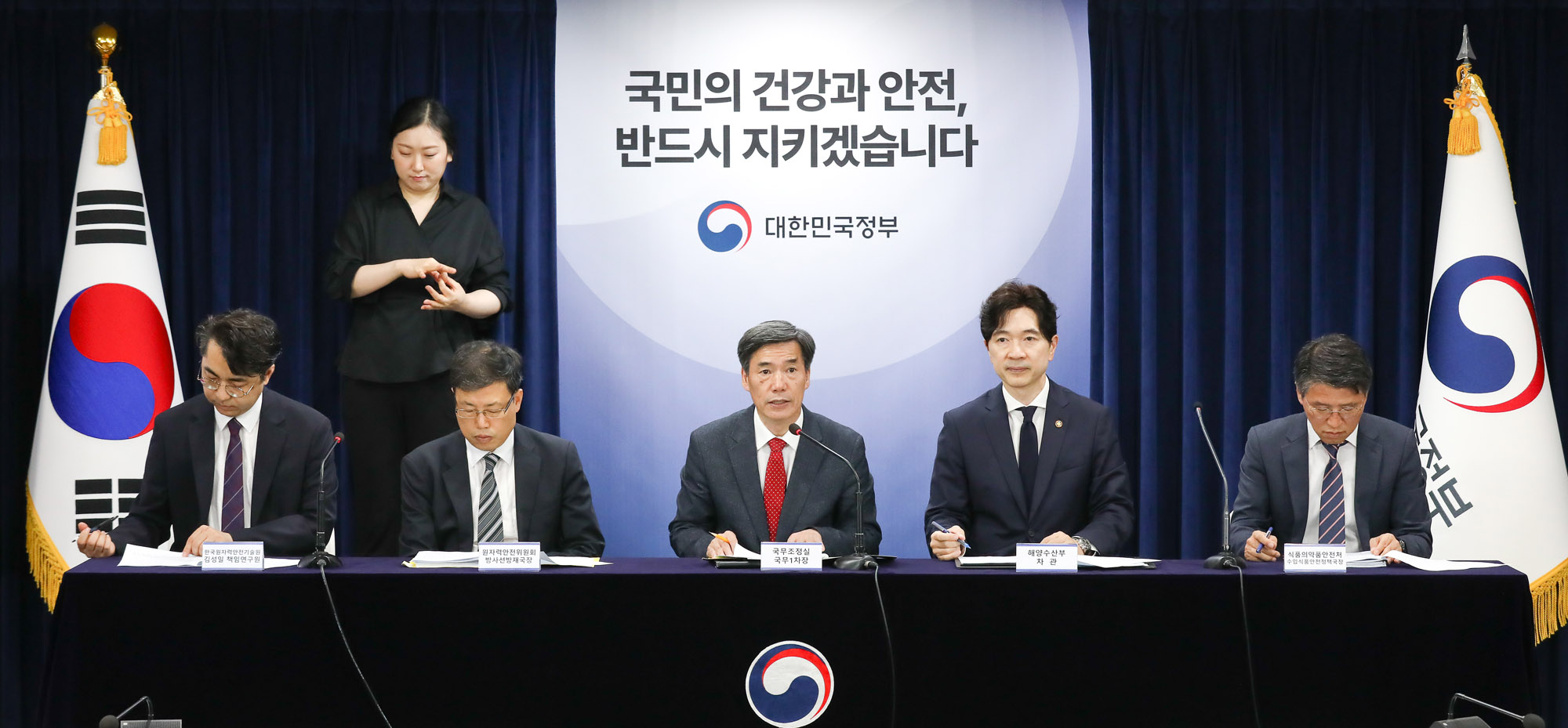 후쿠시마 오염수 방류 브리핑