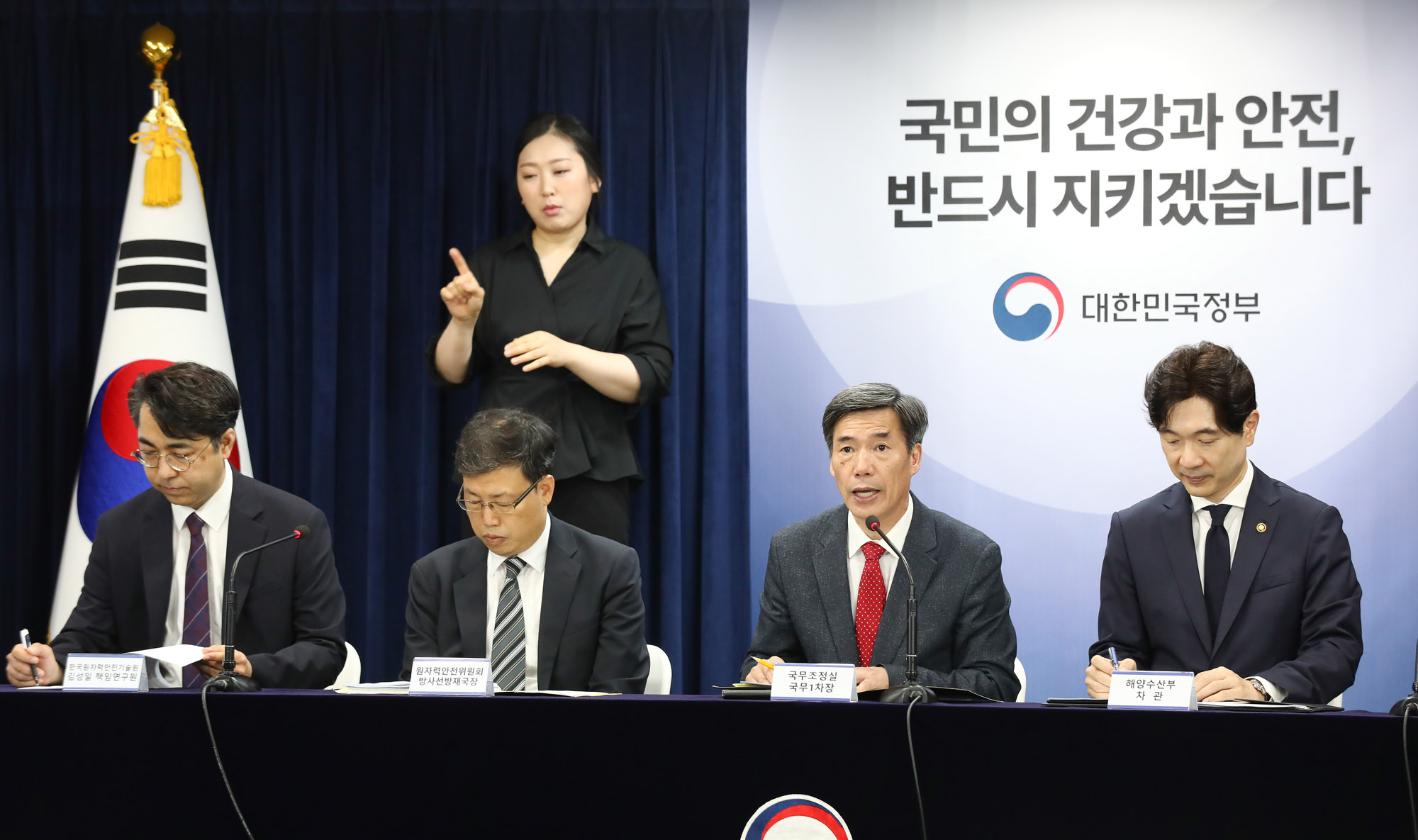 후쿠시마 오염수 방류 브리핑