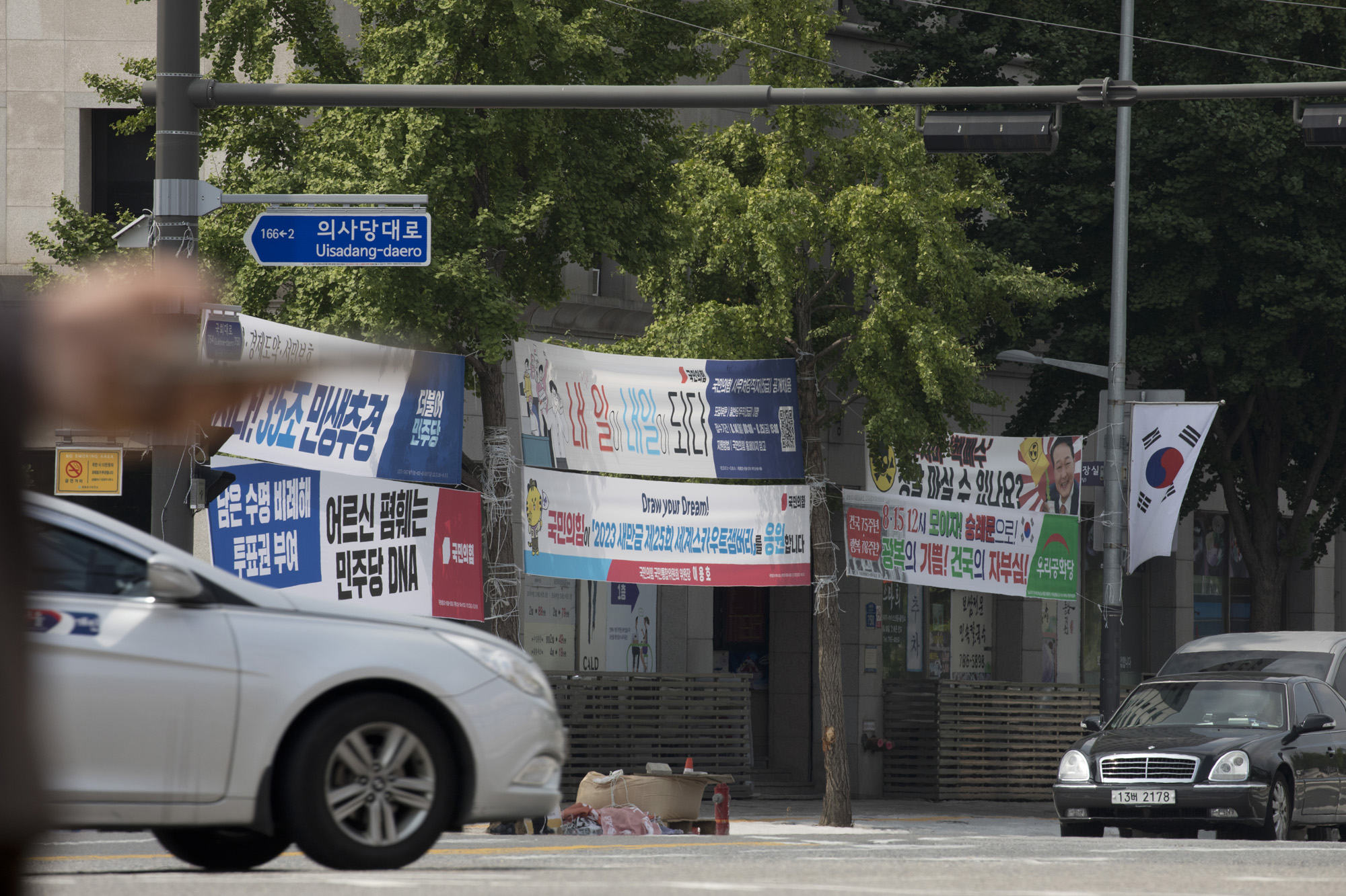 정치;국회;현수막;플랜카드;정치현수막