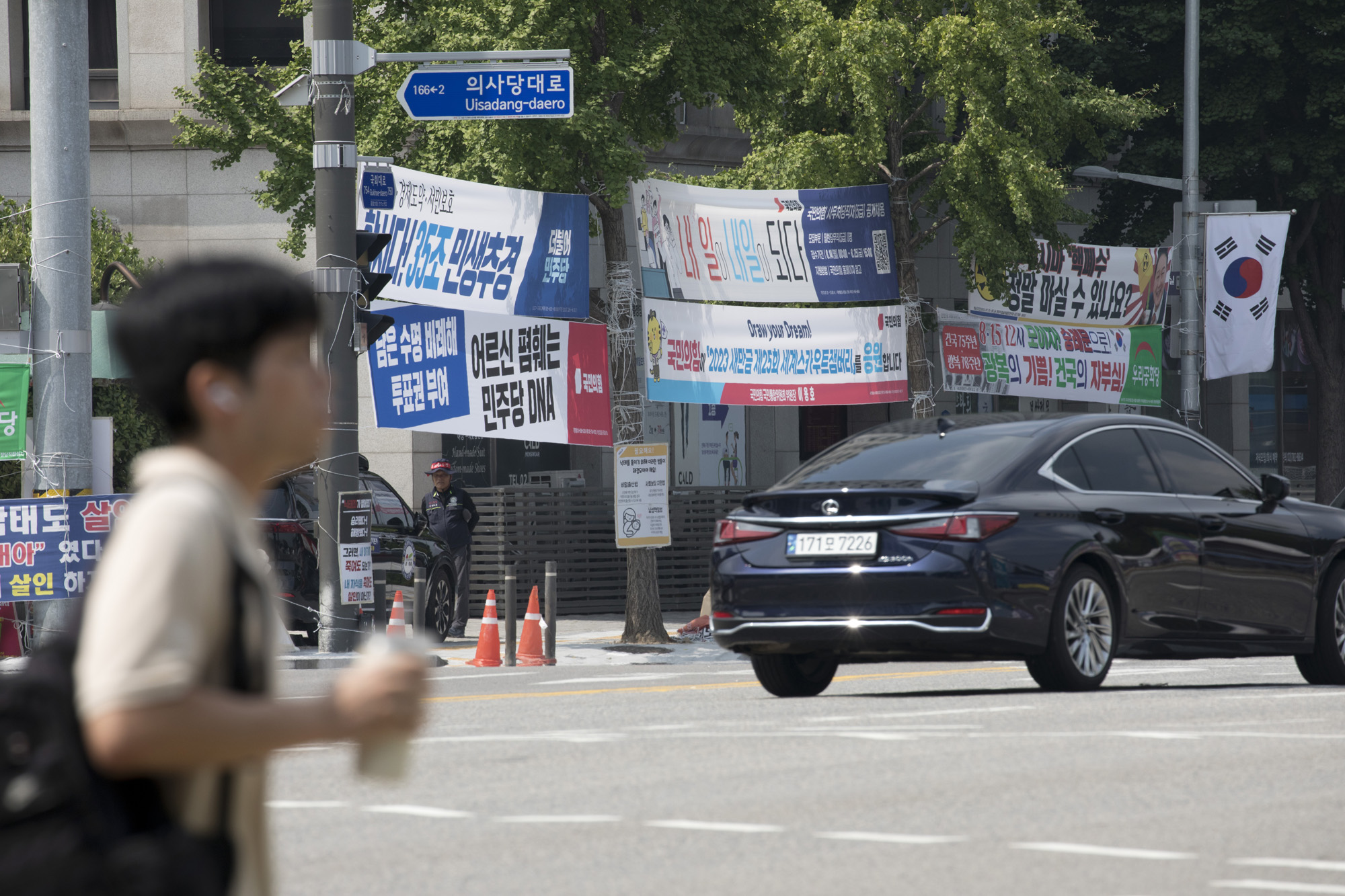 정치;국회;현수막;플랜카드;정치현수막