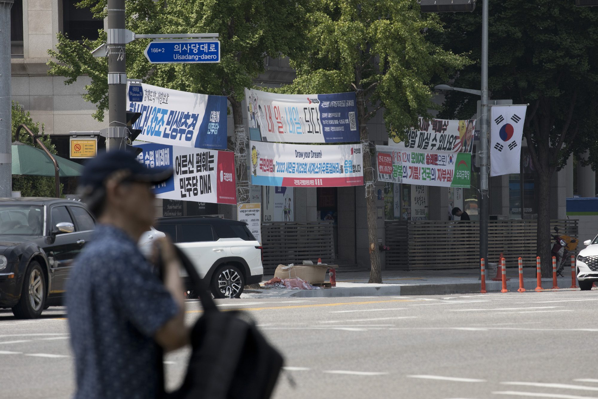 정치;국회;현수막;플랜카드;정치현수막