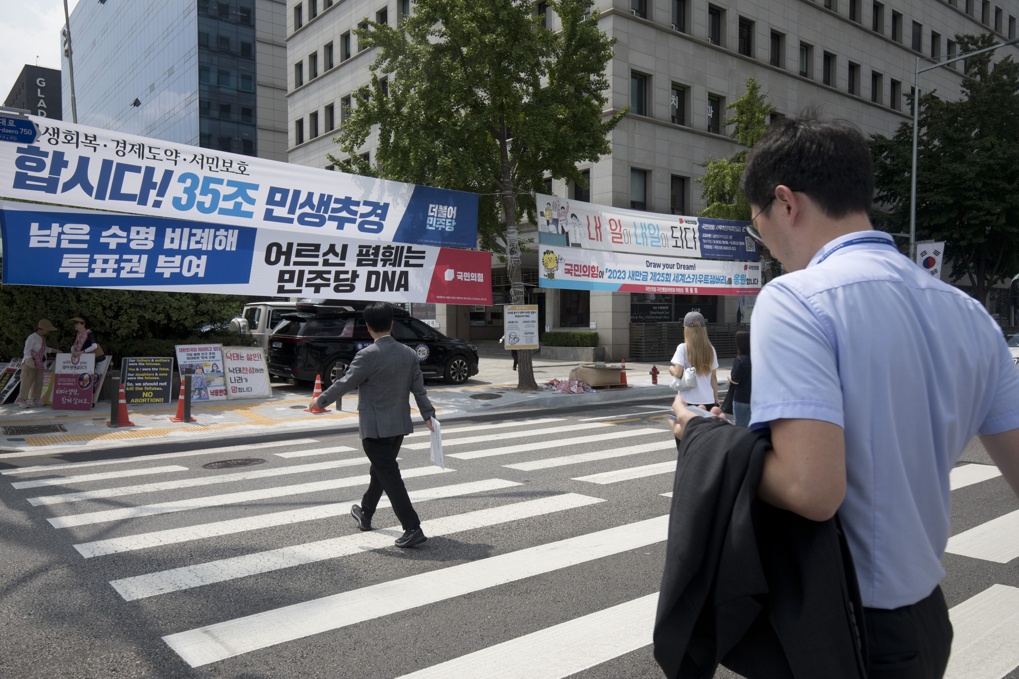 정치;국회;현수막;플랜카드;정치현수막