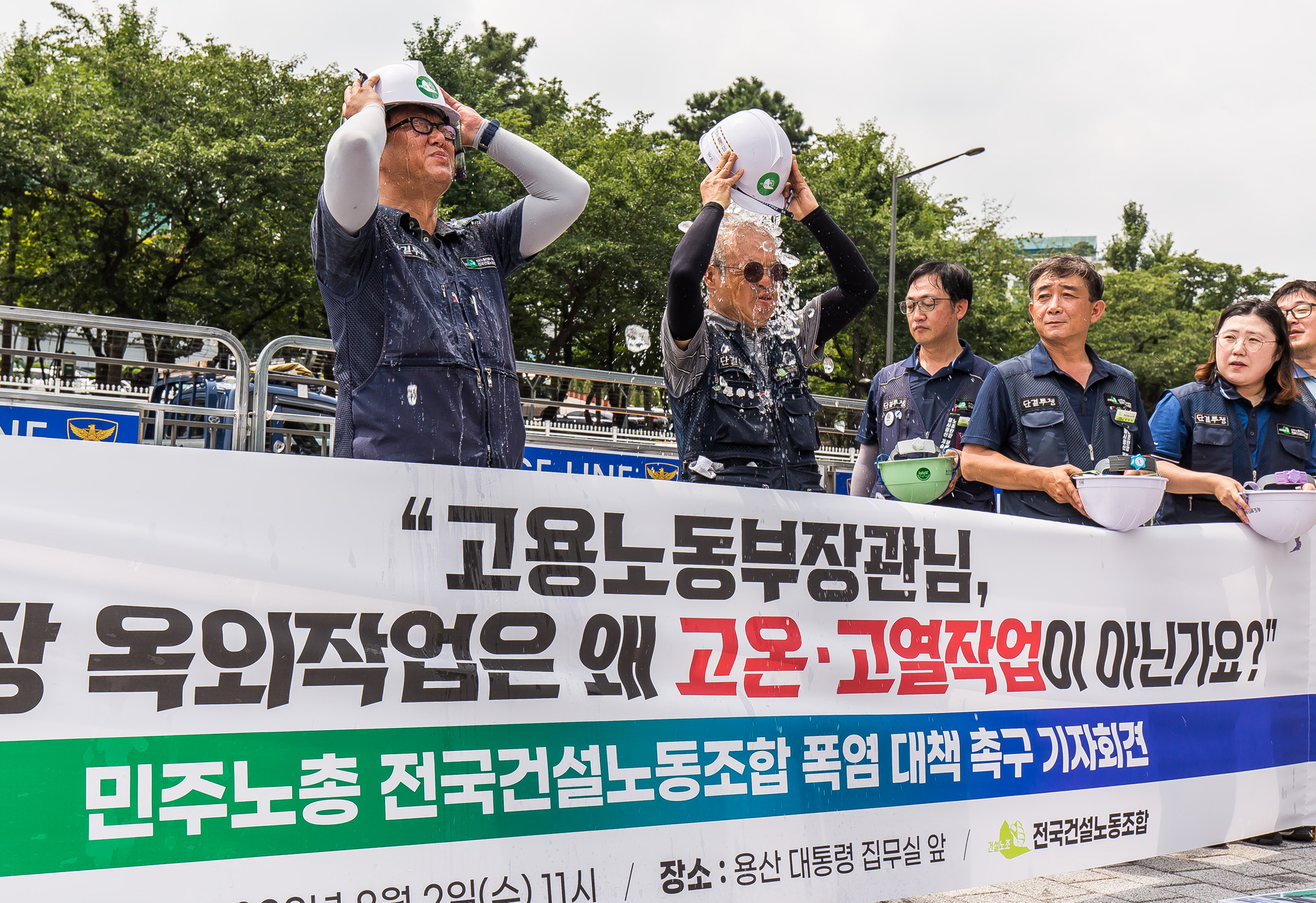 사회;집회;시위;기자회견;건설노조;민주노총;민주노총전국건설노동조합;폭염대책마련요구;건설현장폭염;건설현장폭염대책법제화