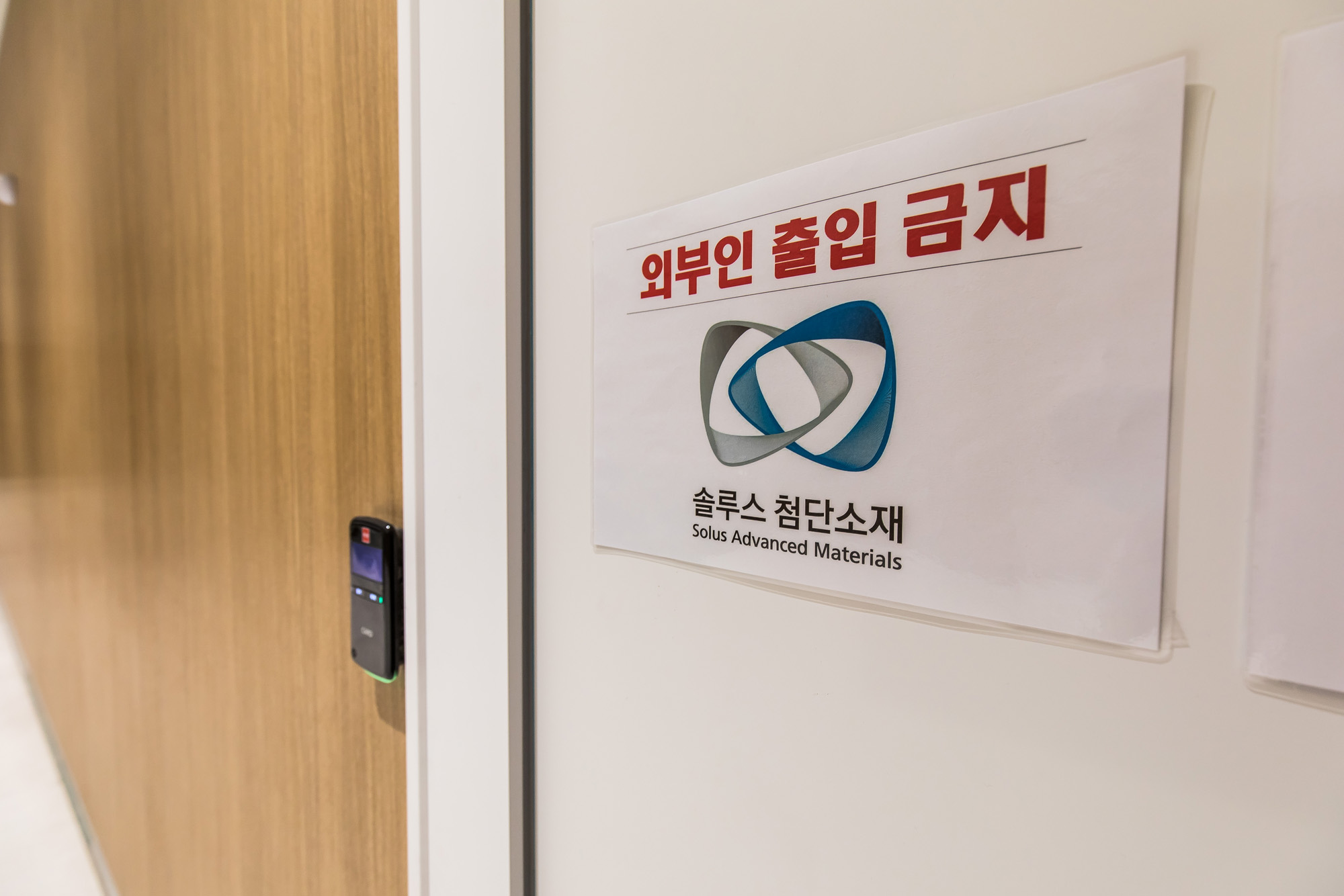 경제;기업;중견기업;발광다이오드제조업;솔루스첨단소재;진대제;OLED