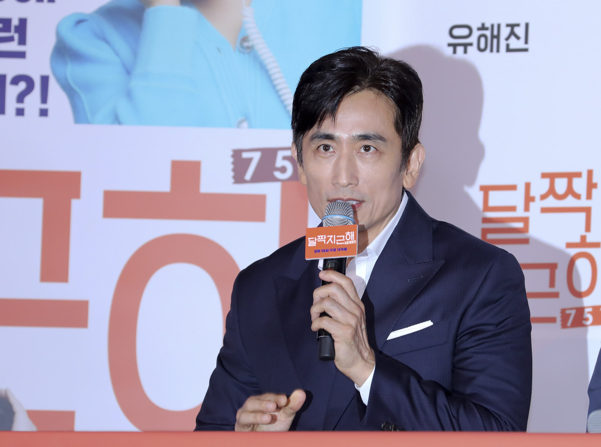 달짝지근해;언론시사회;영화달짝지근해