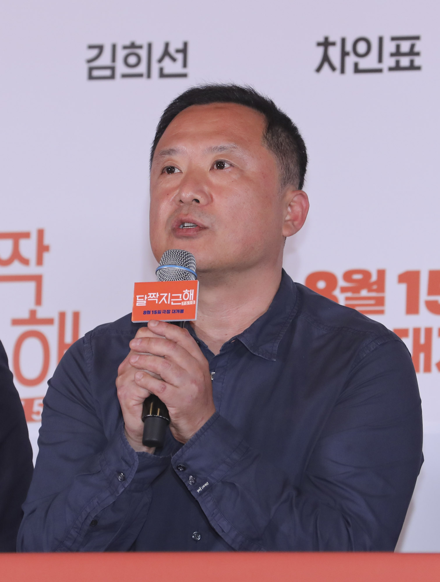 달짝지근해;언론시사회;영화달짝지근해