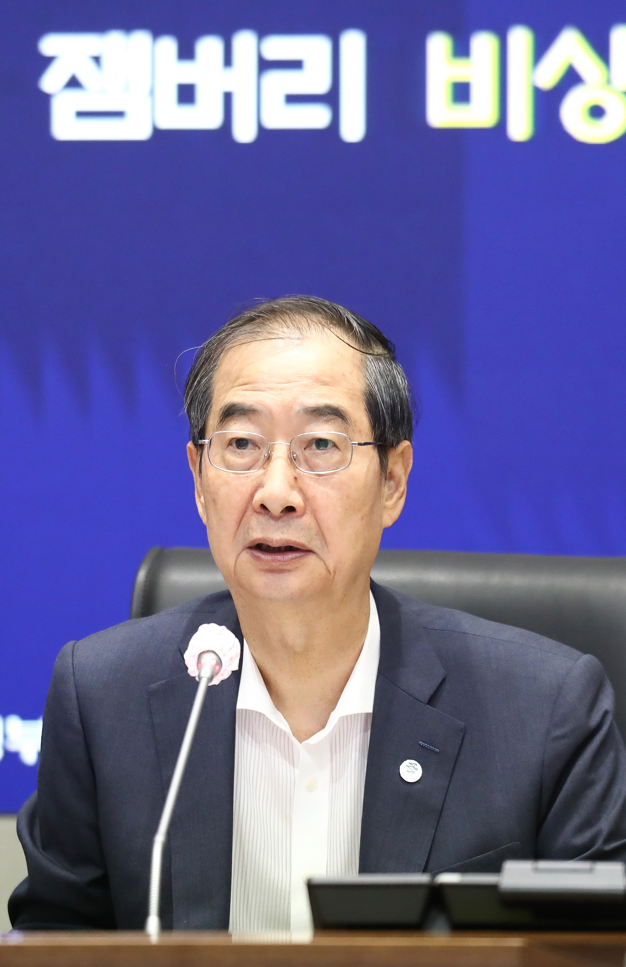 잼버리 비상대책반 새만금 한덕수