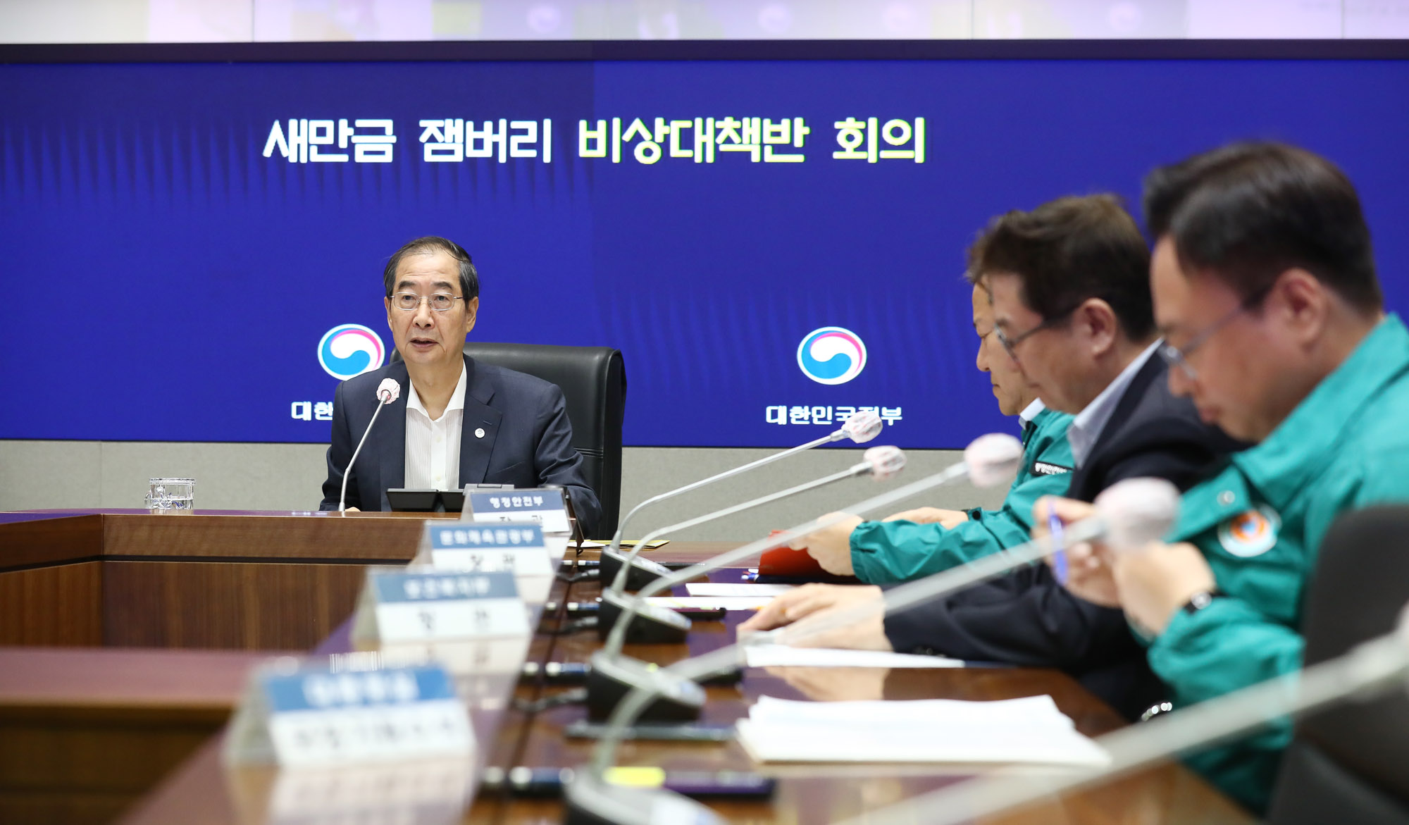 잼버리 비상대책반 새만금 한덕수