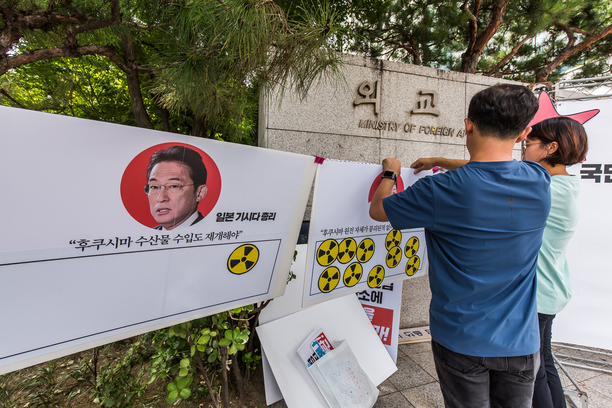 사회;집회;시위;기자회견;오염수저지서울행동;후쿠시마오염수방류규탄;오염수방류규탄필리버스터집회;외교부