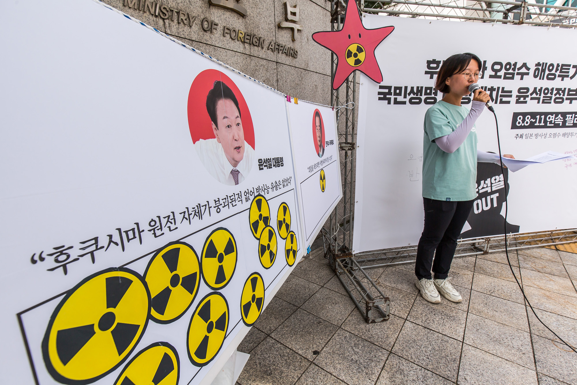 사회;집회;시위;기자회견;오염수저지서울행동;후쿠시마오염수방류규탄;오염수방류규탄필리버스터집회;외교부