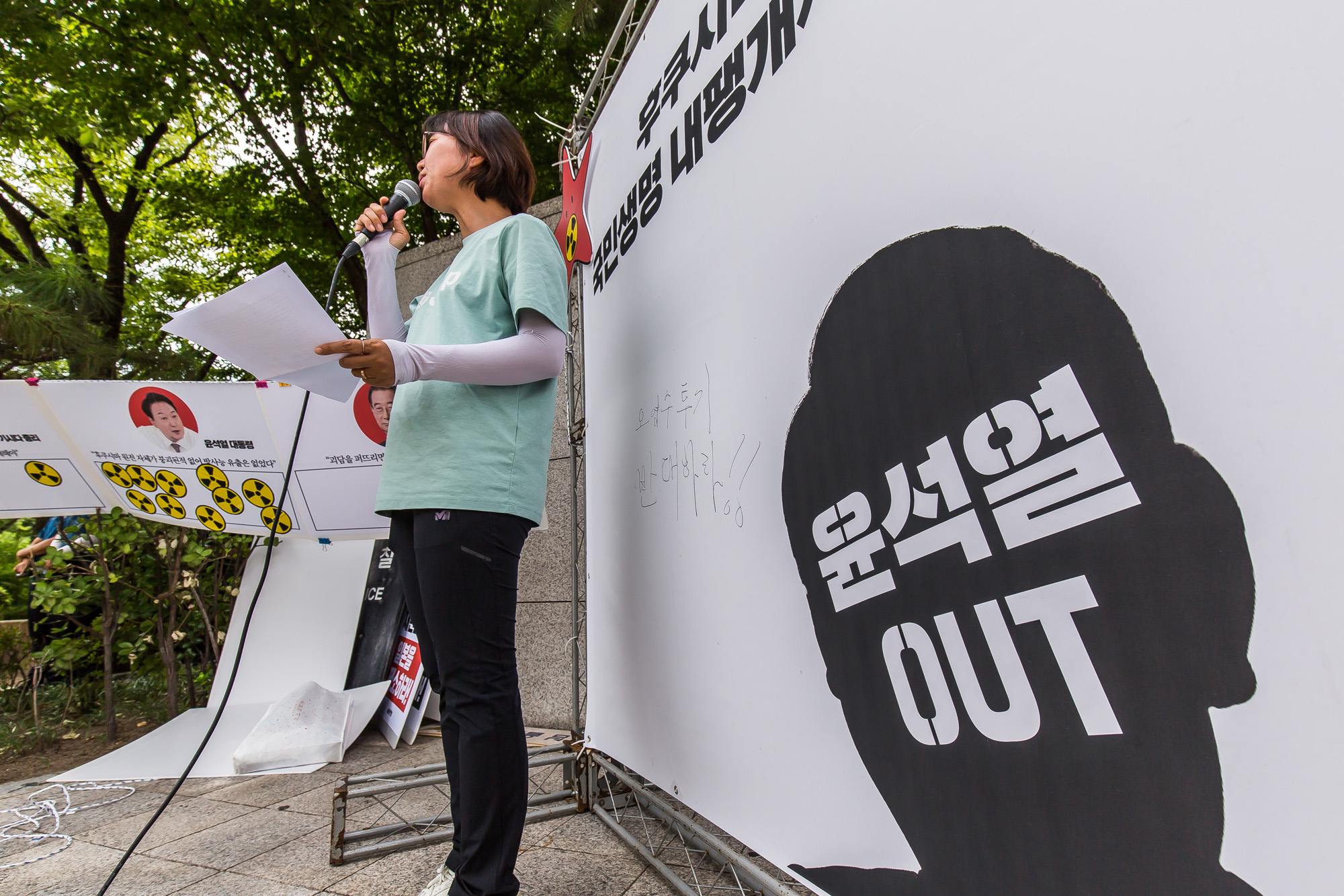 사회;집회;시위;기자회견;오염수저지서울행동;후쿠시마오염수방류규탄;오염수방류규탄필리버스터집회;외교부