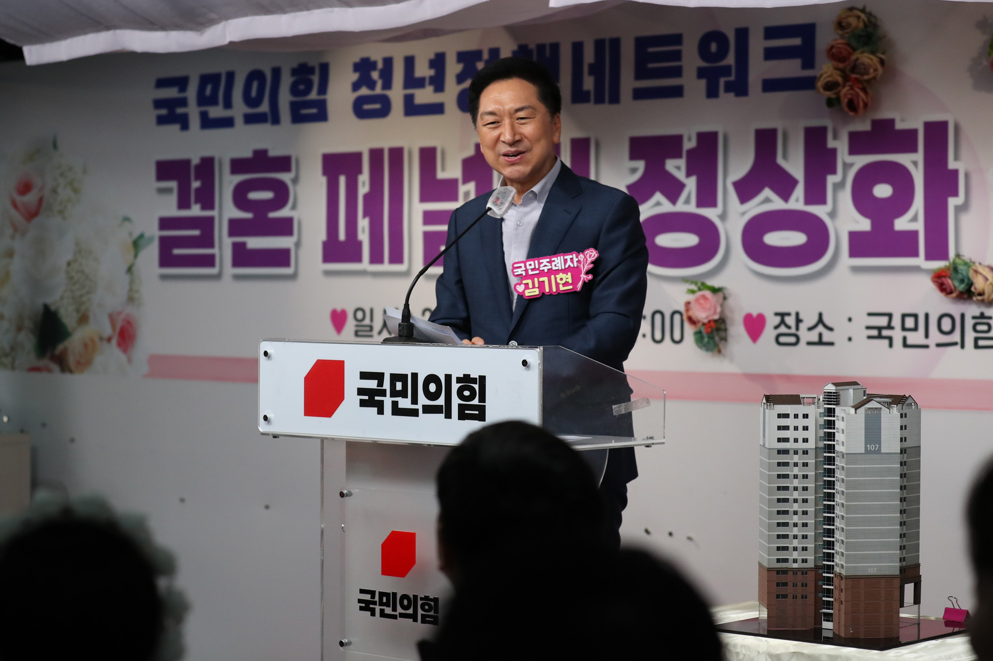 정치;국회;국민의힘 청년정책네트워크;결혼패털티정상화정책;김기현