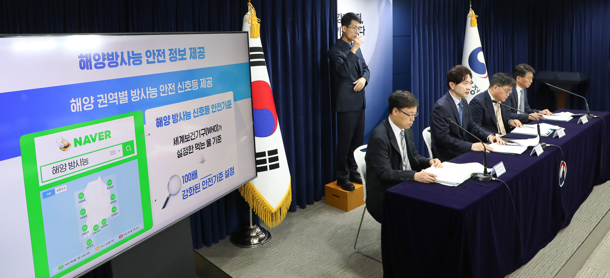 후쿠시마 오염수 방류;브리핑 박성훈