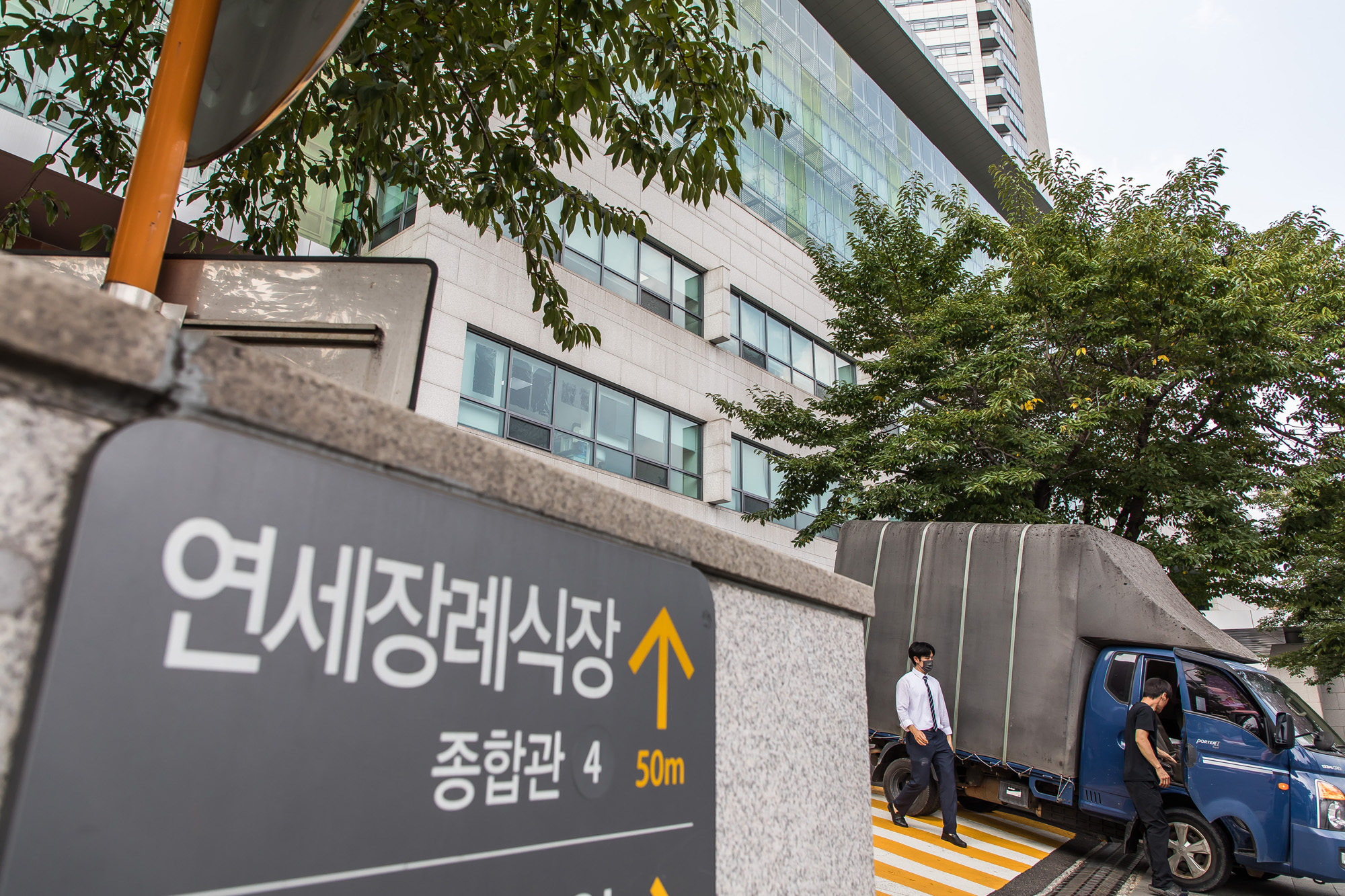 사회;경제;건물;세브란스병원;연세세브란스병원;세브란스병원장례식장;의료인프라