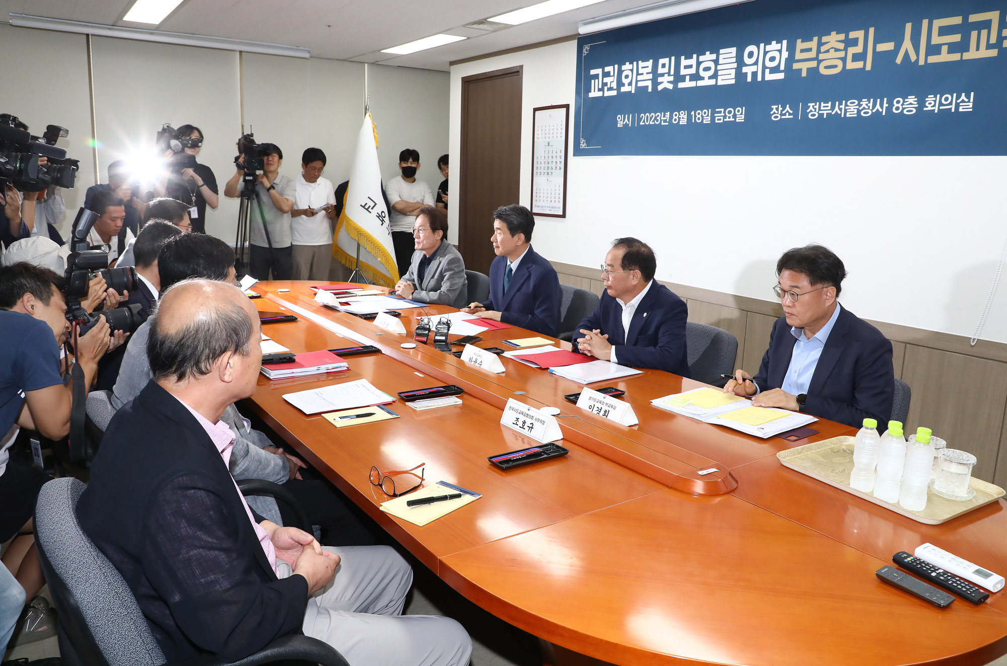 이주호;교육부총리 시도교육감