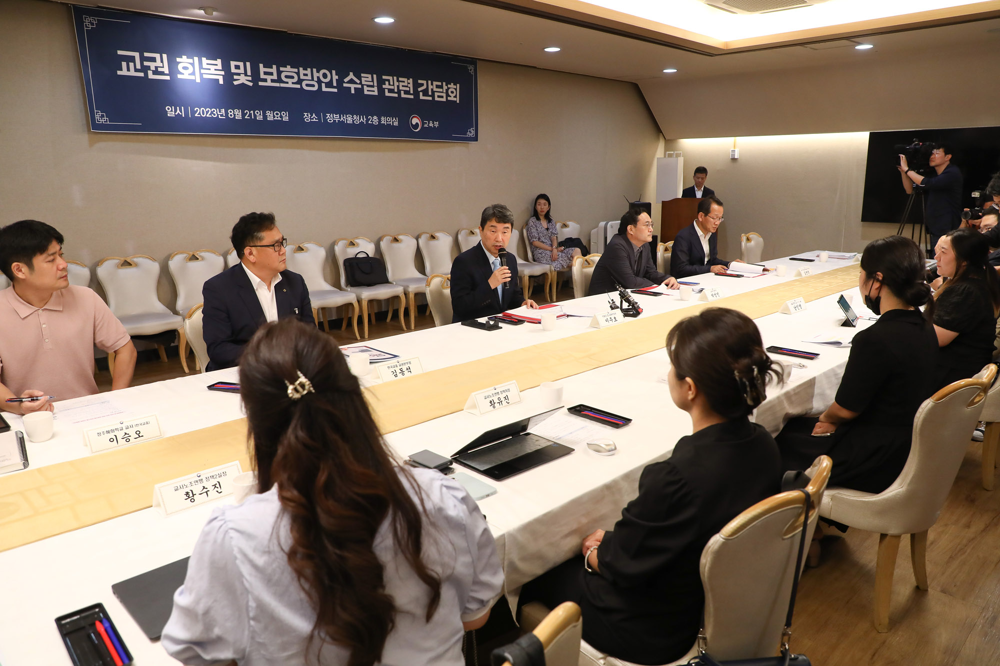 교권 교육부장관 이주호 간담회