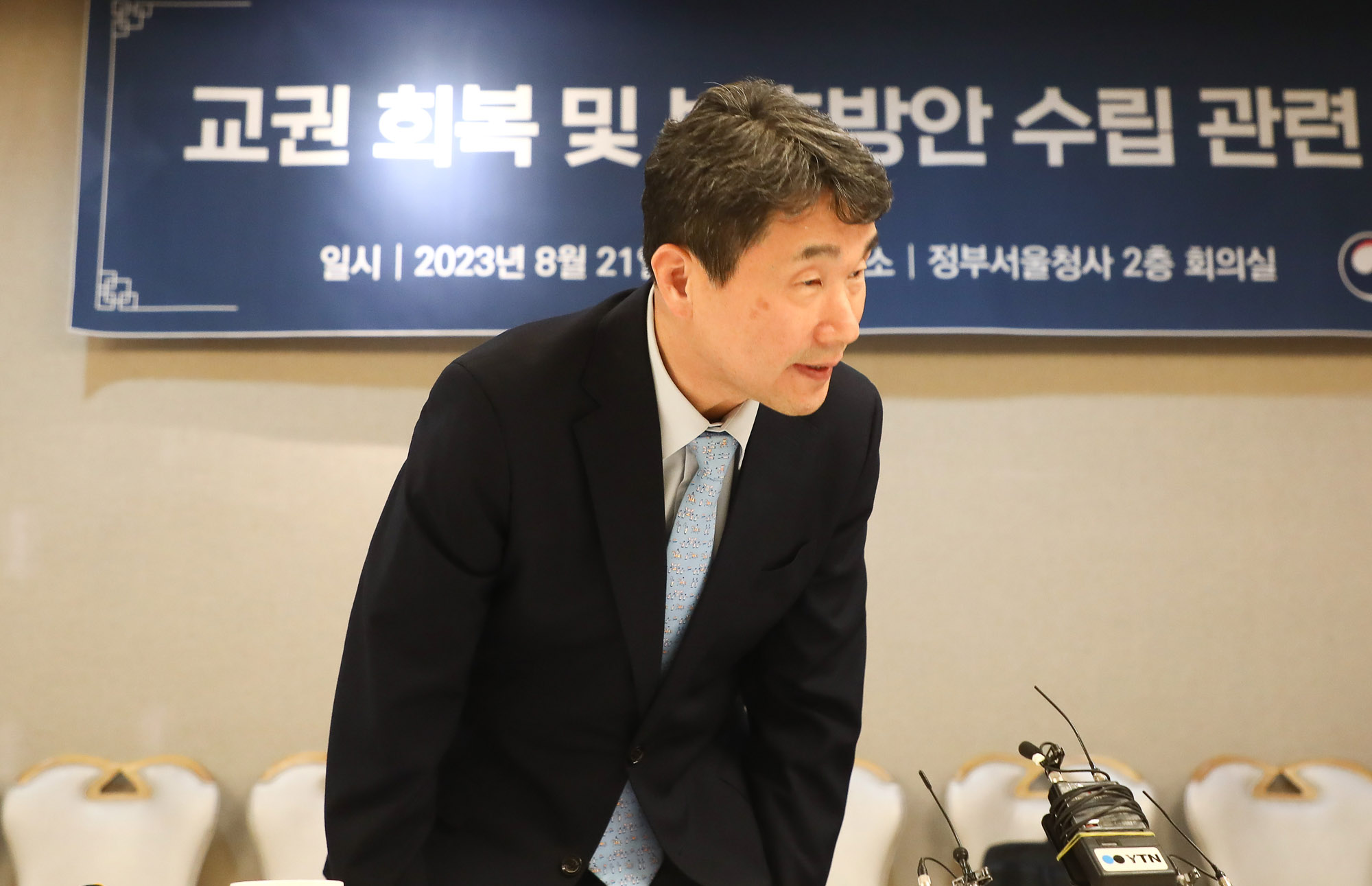 교권 교육부장관 이주호 간담회