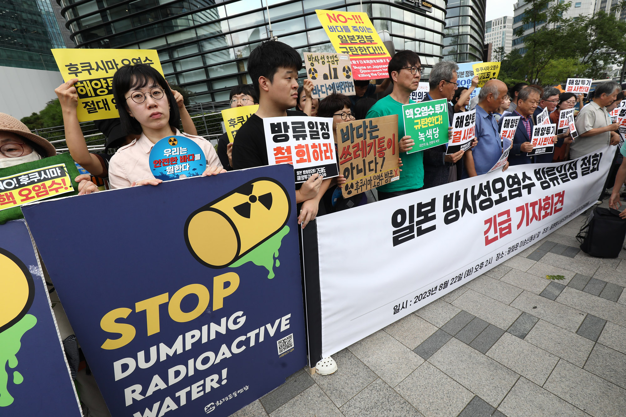 일본 후쿠시마 방사성 오염수 해양투기 철회