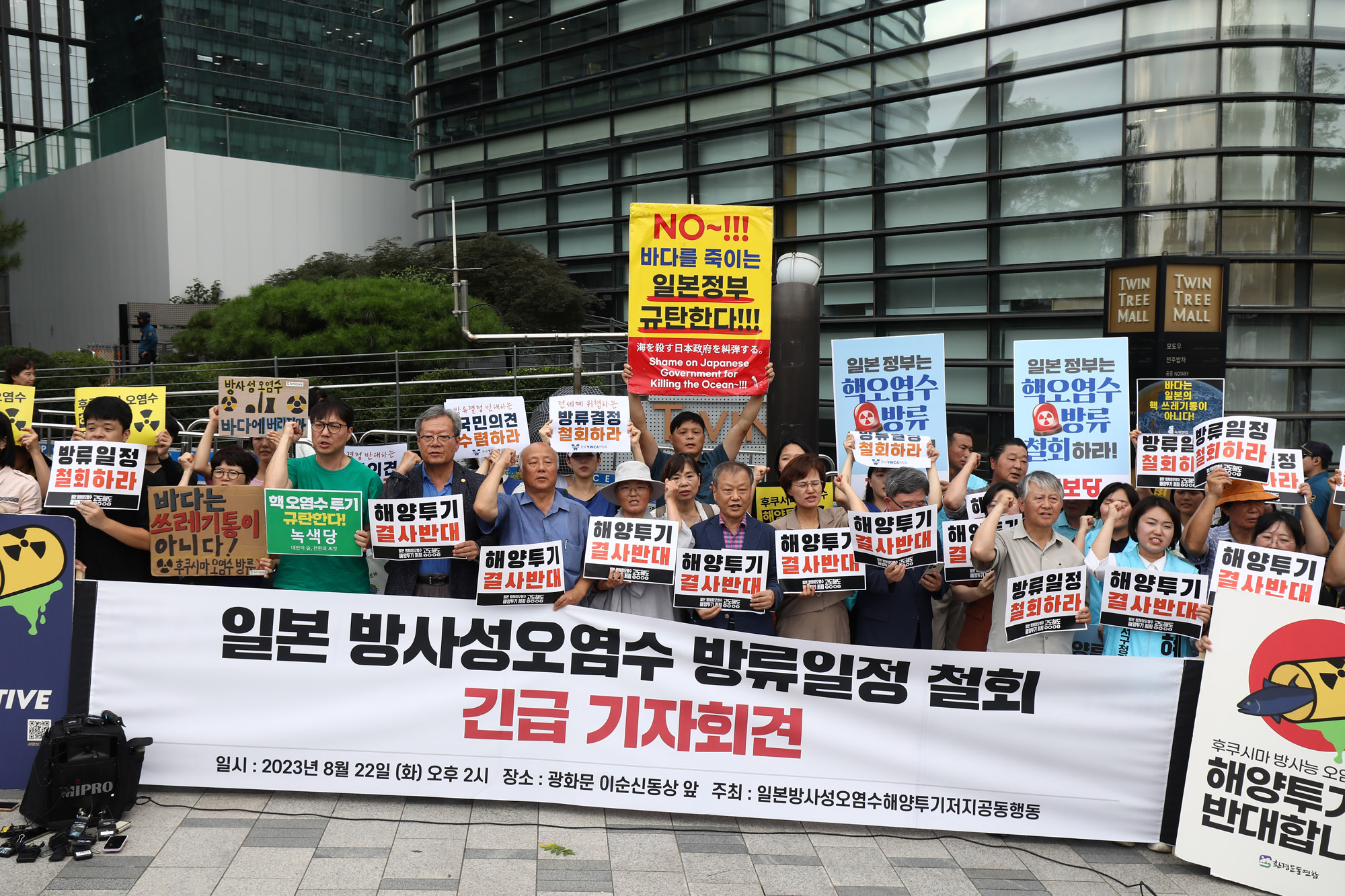 일본 후쿠시마 방사성 오염수 해양투기 철회