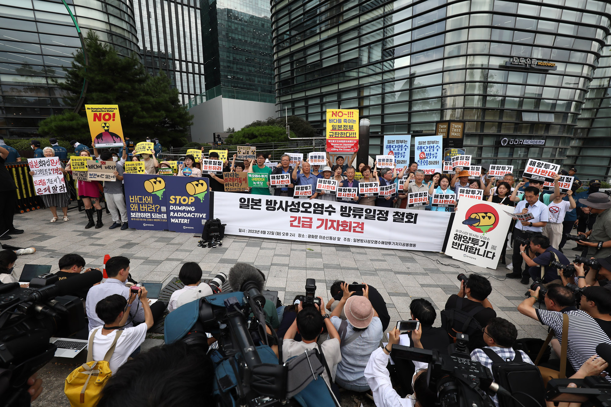 일본 후쿠시마 방사성 오염수 해양투기 철회