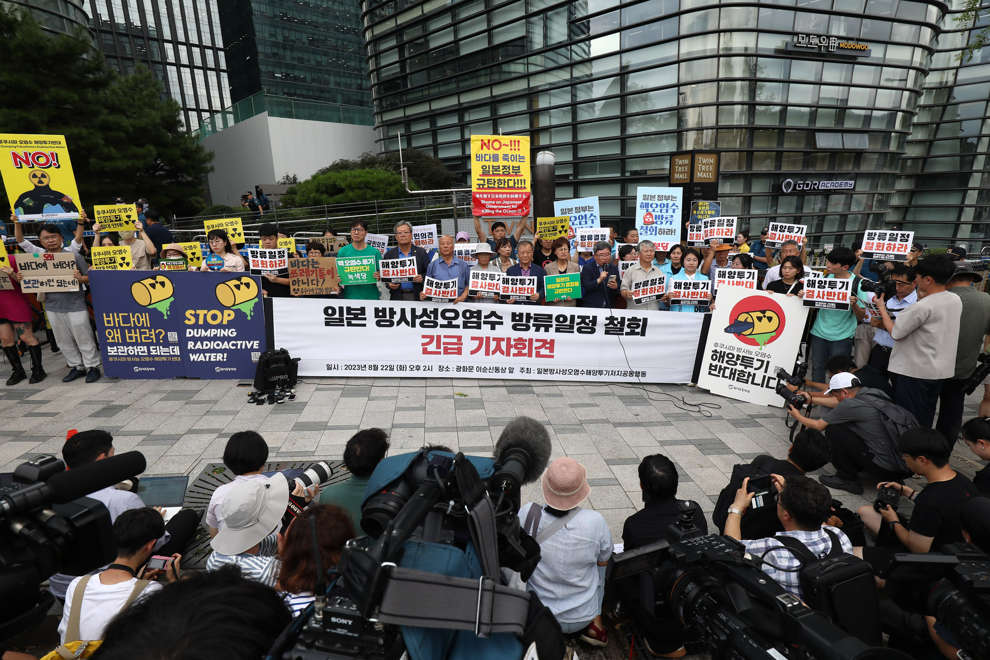 일본 후쿠시마 방사성 오염수 해양투기 철회