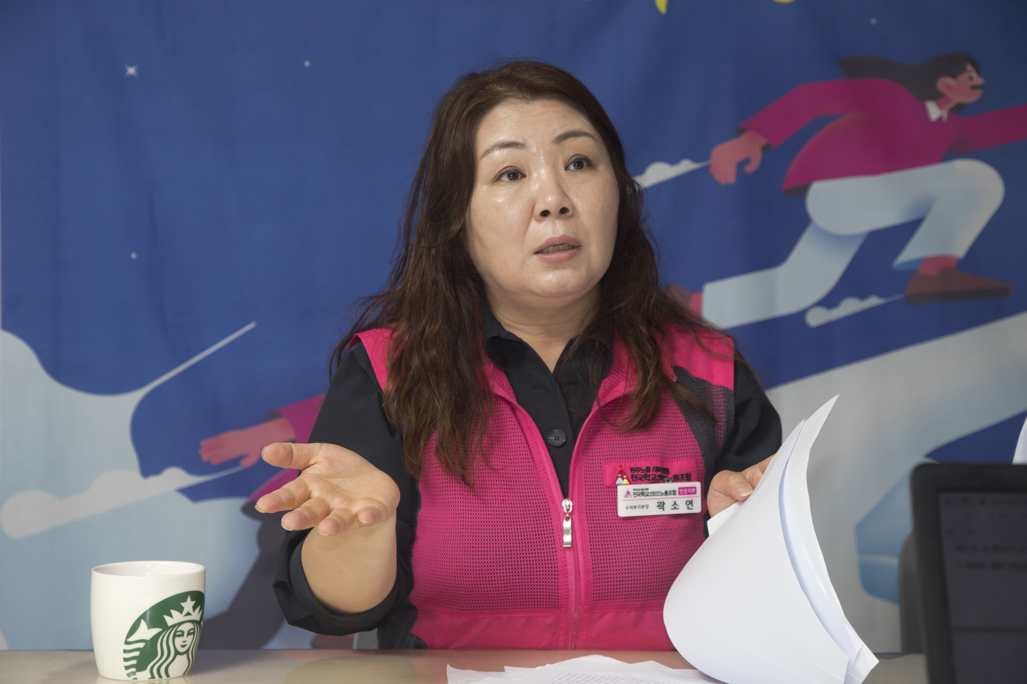 사회;교권;민원대응팀;교무실무사;행정실무사