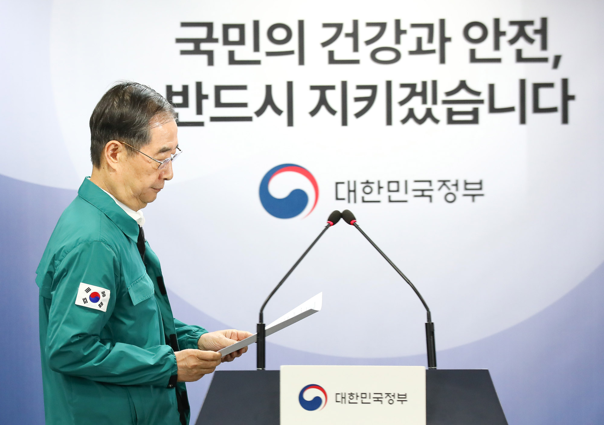 한덕수 후쿠시마 오염수 담화 방류