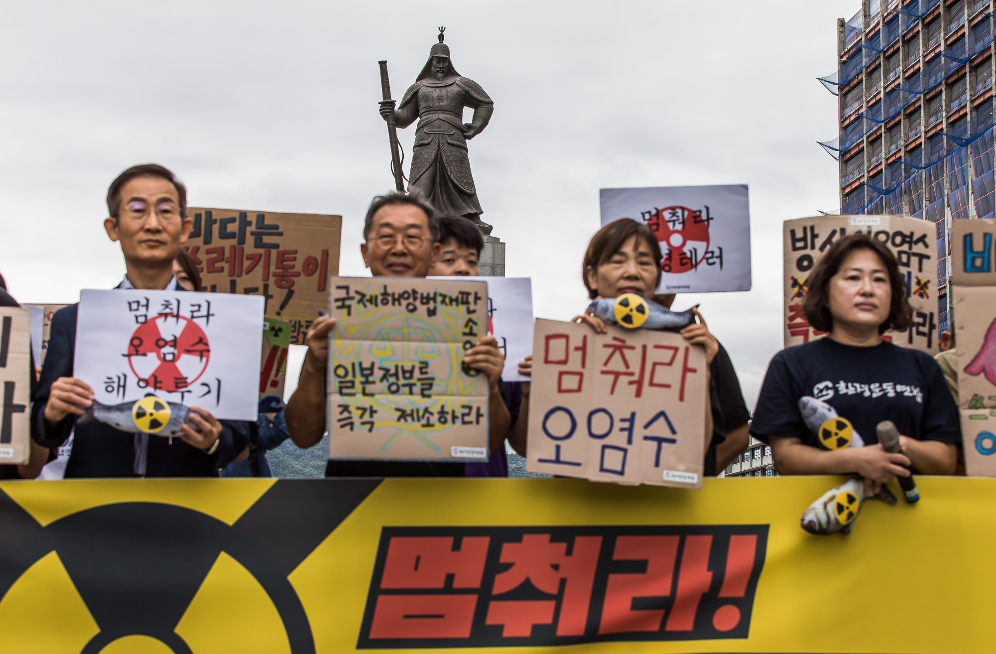 사회;국제;일본;집회;기자회견;후쿠시마오염수;오염수해양방류;환경운동연합;후쿠시마오염수해양투기