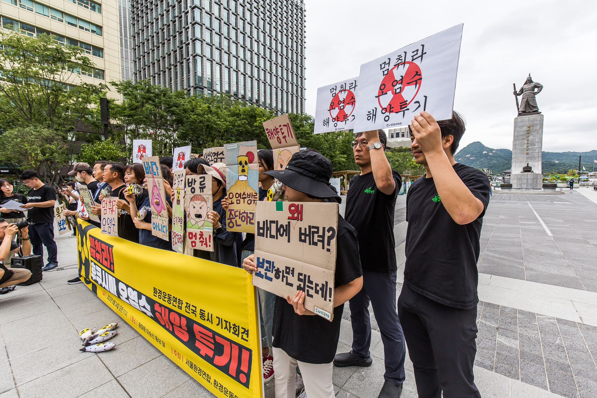 사회;국제;일본;집회;기자회견;후쿠시마오염수;오염수해양방류;환경운동연합;후쿠시마오염수해양투기