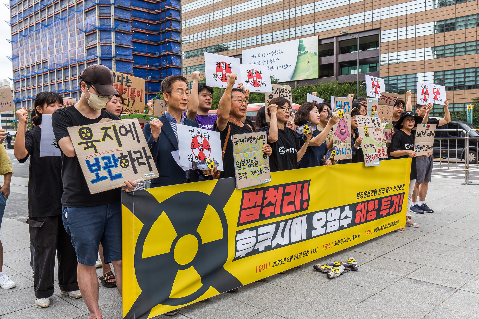 사회;국제;일본;집회;기자회견;후쿠시마오염수;오염수해양방류;환경운동연합;후쿠시마오염수해양투기