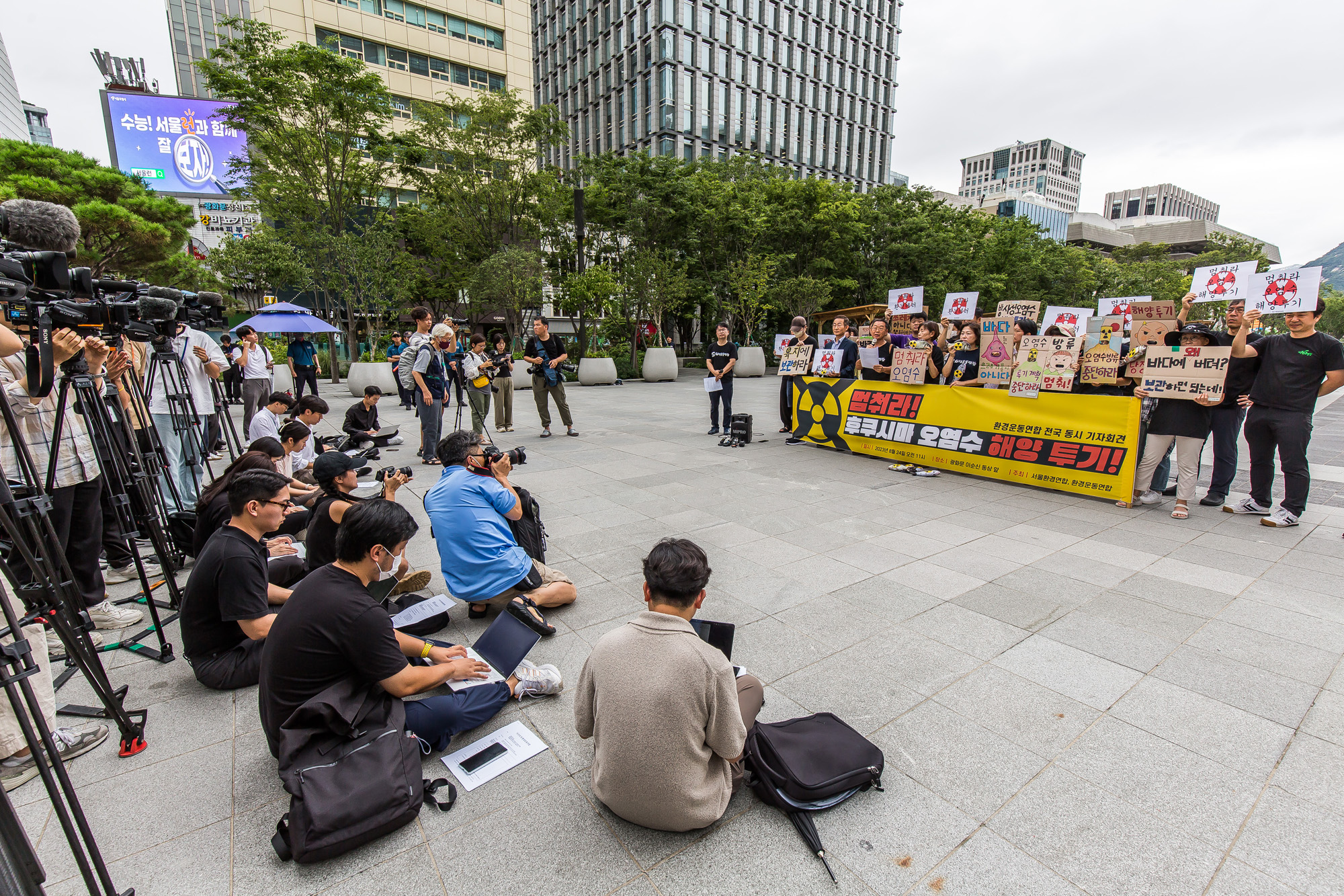 사회;국제;일본;집회;기자회견;후쿠시마오염수;오염수해양방류;환경운동연합;후쿠시마오염수해양투기