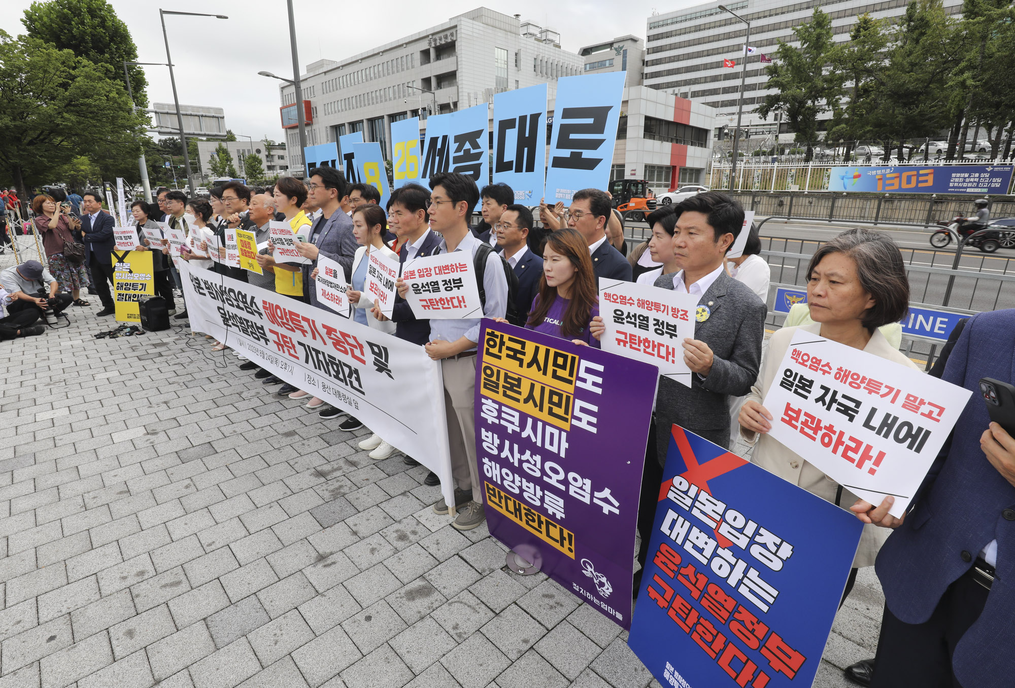 후쿠시마원전;후쿠시마오염수방류;후쿠시마오염수해양투기반대;해양방류반대;알푸스오렴수반대;방사능반대