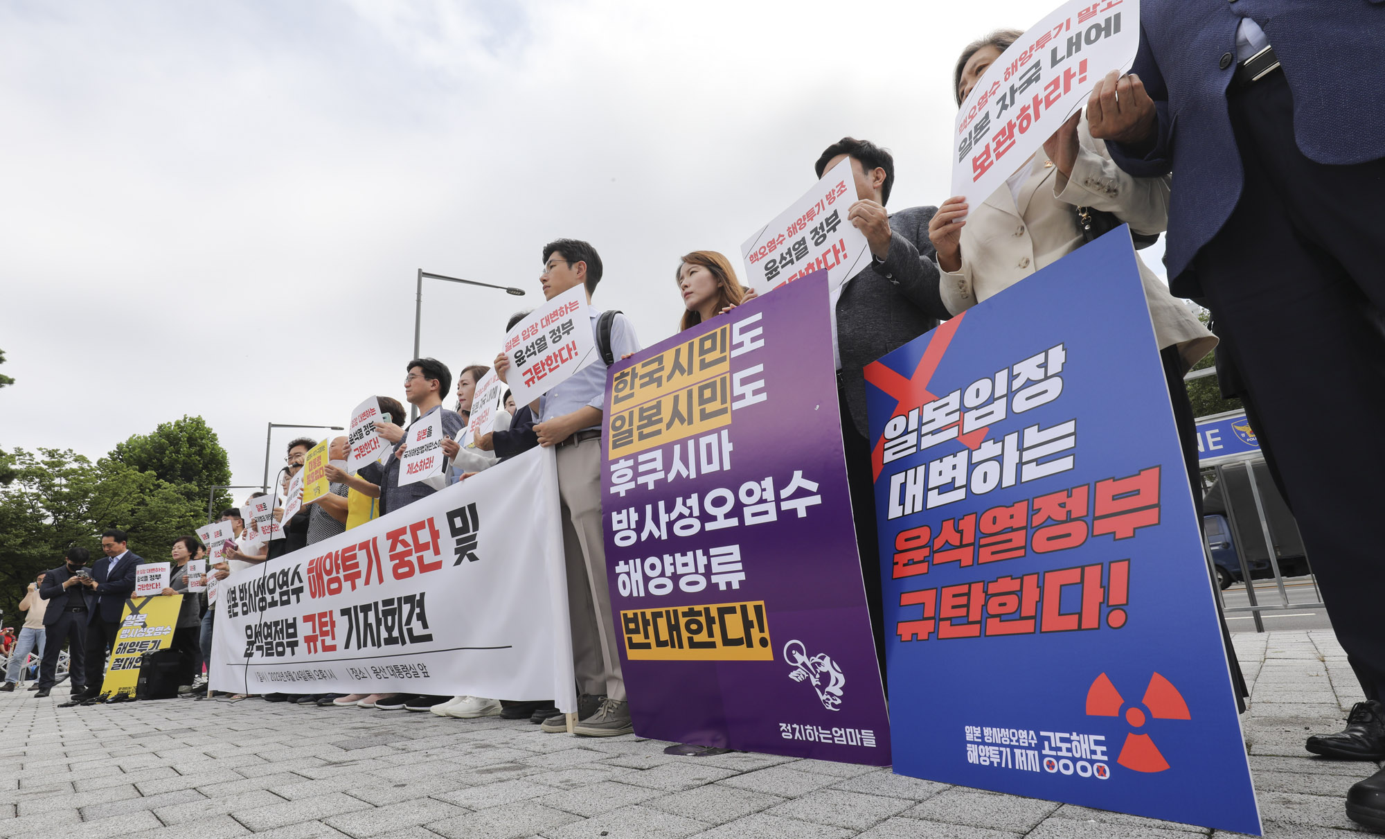 후쿠시마원전;후쿠시마오염수방류;후쿠시마오염수해양투기반대;해양방류반대;알푸스오렴수반대;방사능반대