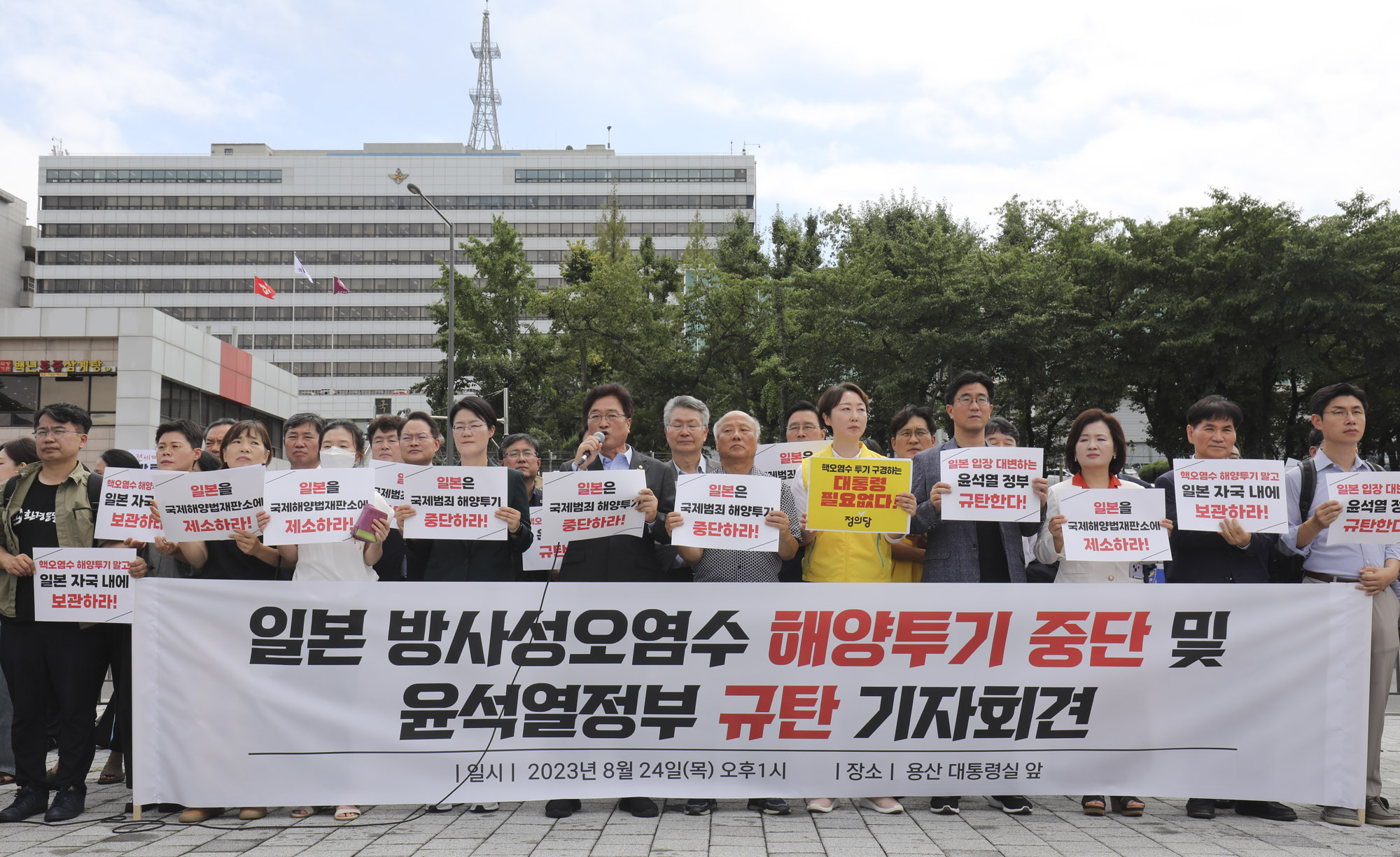 후쿠시마원전;후쿠시마오염수방류;후쿠시마오염수해양투기반대;해양방류반대;알푸스오렴수반대;방사능반대