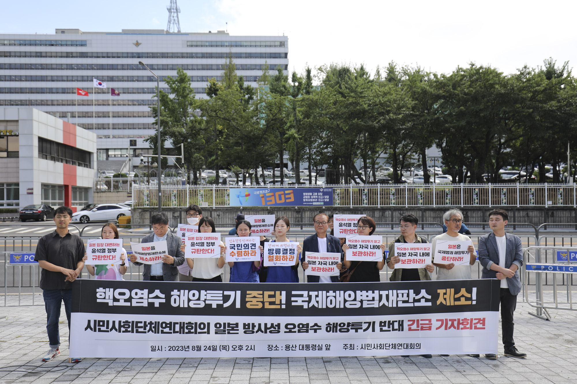 후쿠시마원전;후쿠시마오염수방류;후쿠시마오염수해양투기반대;해양방류반대;알푸스오렴수반대;방사능반대