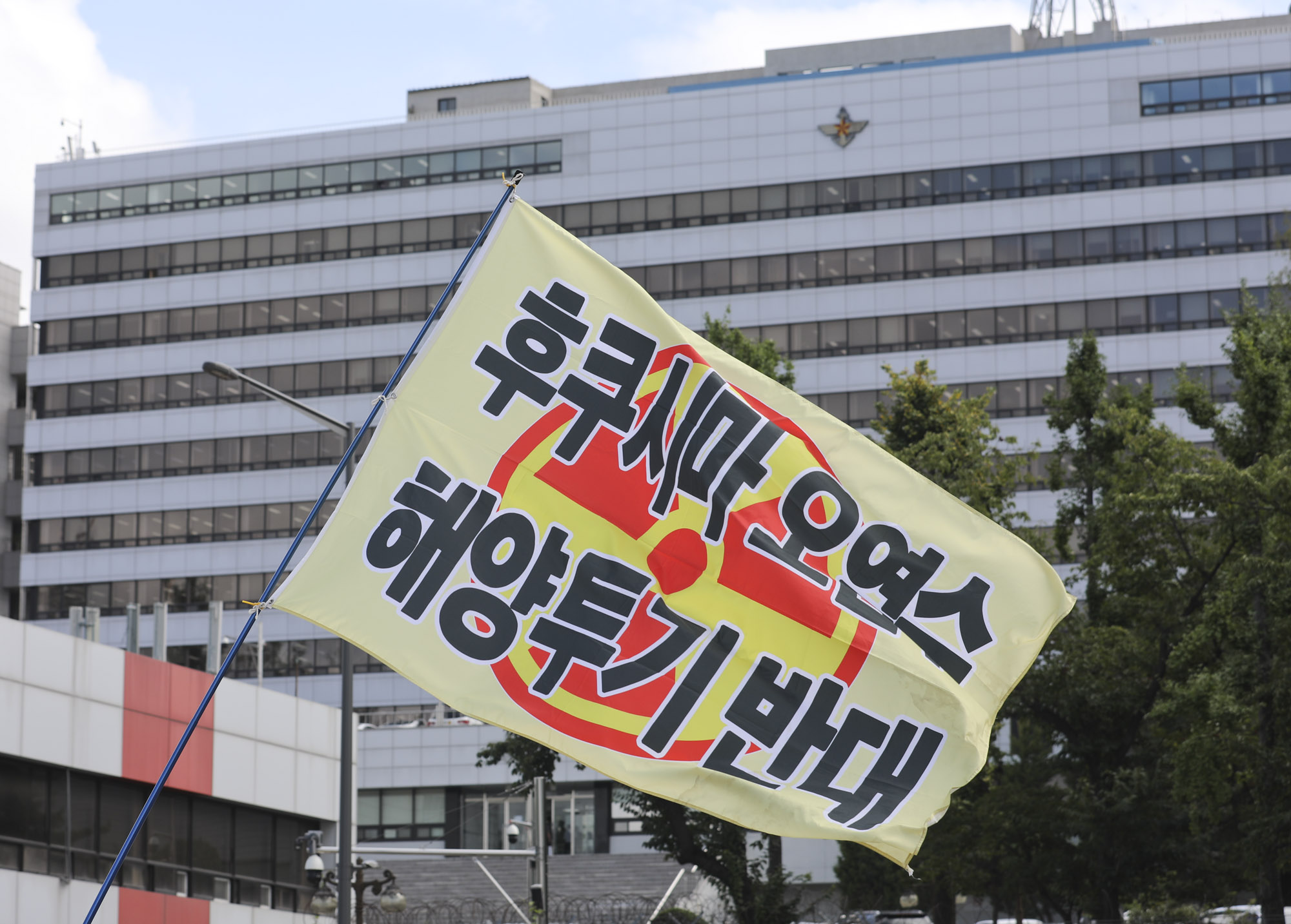 후쿠시마원전;후쿠시마오염수방류;후쿠시마오염수해양투기반대;해양방류반대;알푸스오렴수반대;방사능반대