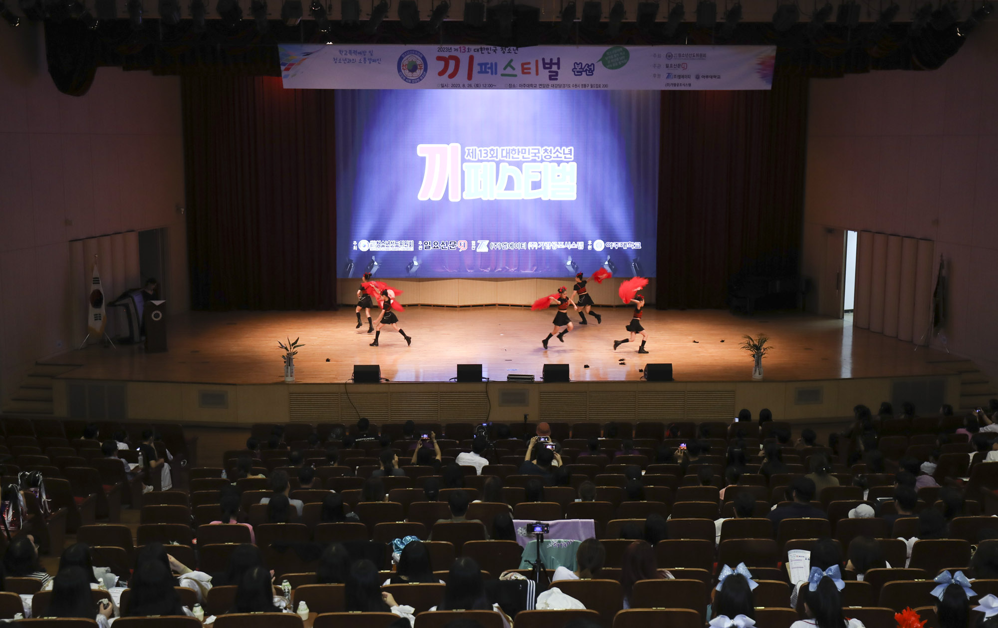 끼페스티벌;일요신문끼페스티벌;청소년선도위원회