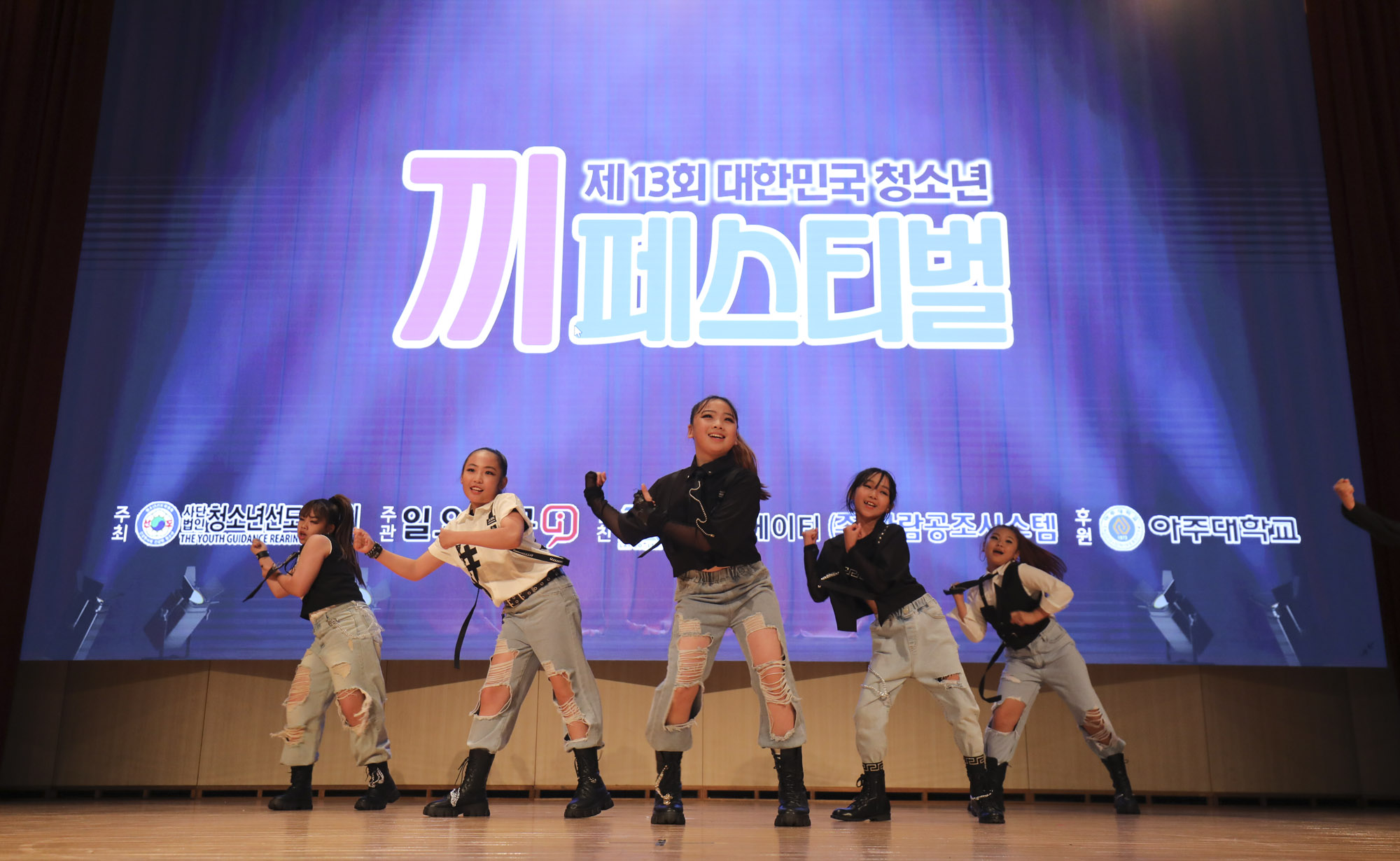 끼페스티벌;일요신문끼페스티벌;청소년선도위원회