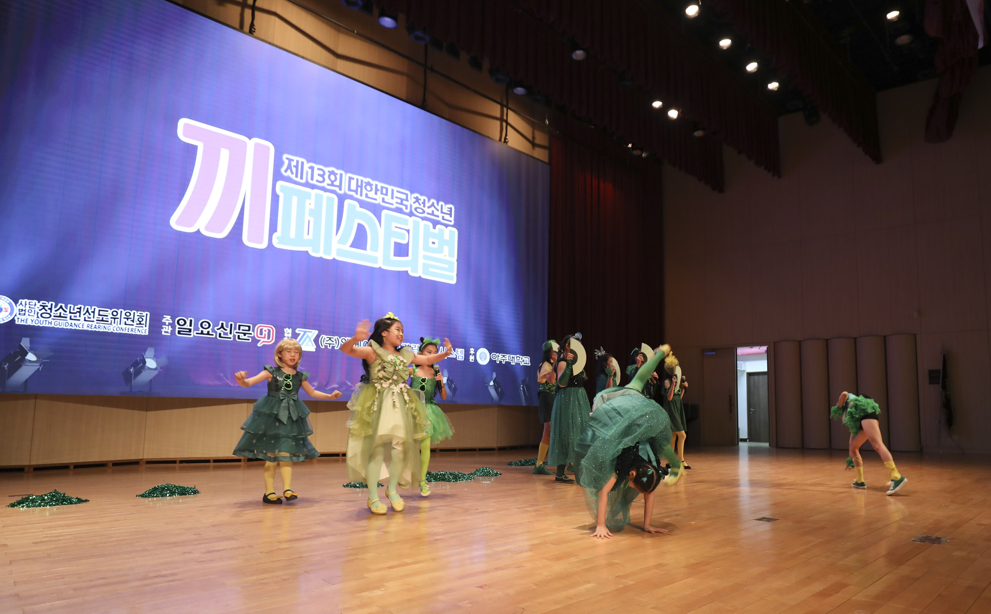 끼페스티벌;일요신문끼페스티벌;청소년선도위원회