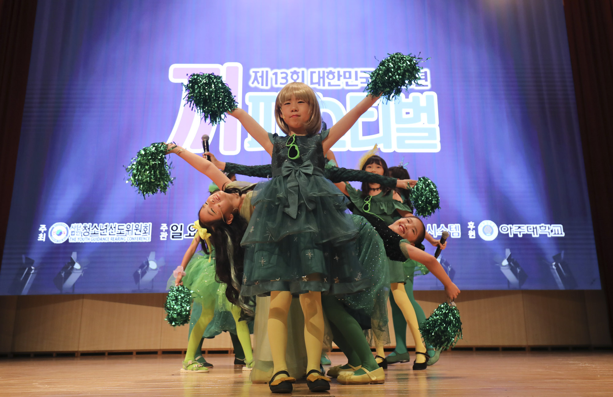 끼페스티벌;일요신문끼페스티벌;청소년선도위원회