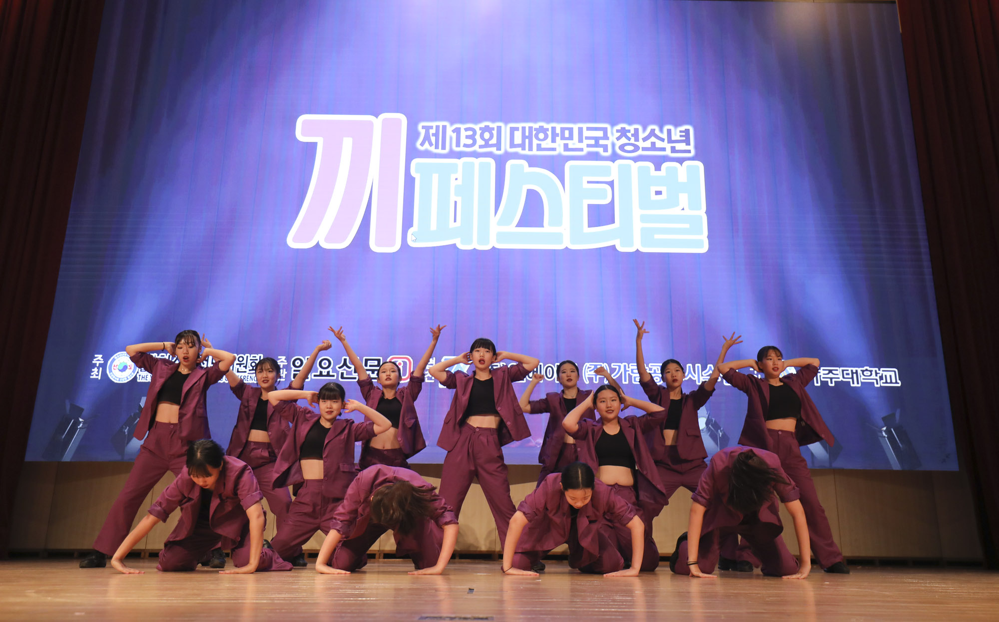 끼페스티벌;제13회끼페스티벌;일요신문주관